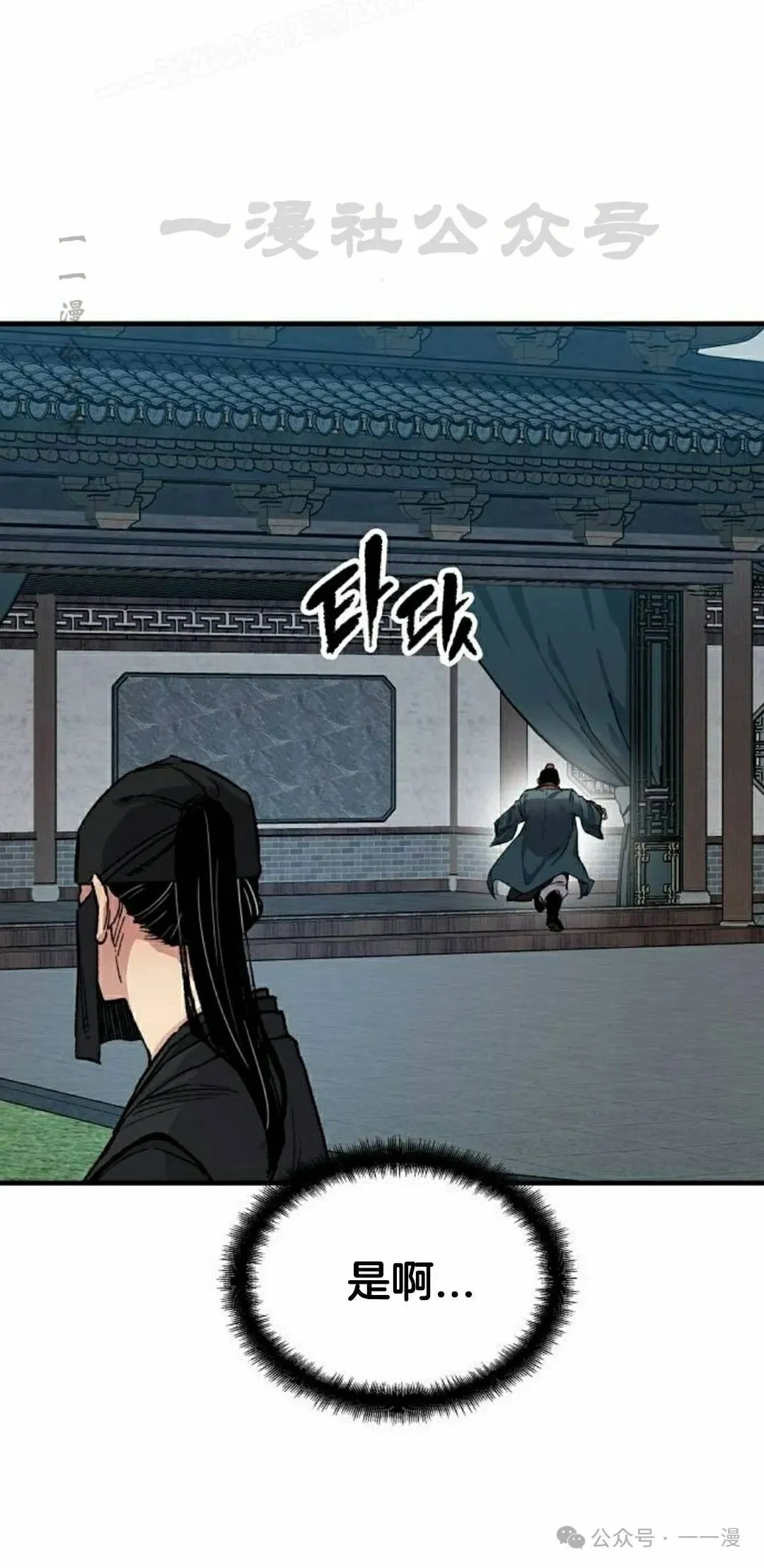 第48集 第10页