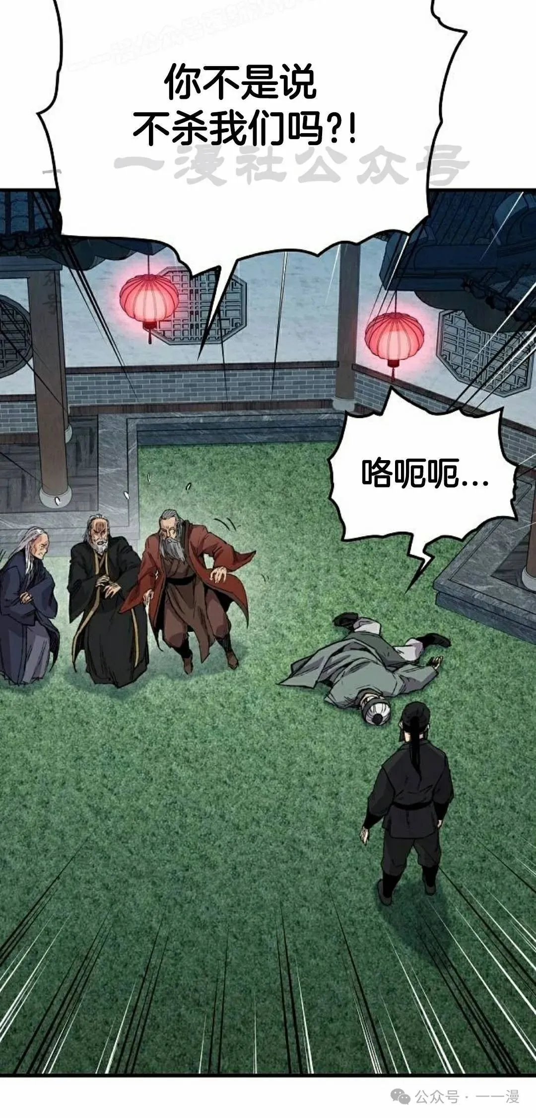 第48集 第20页