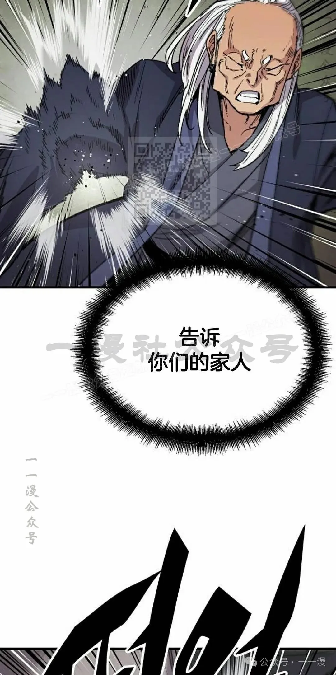第48集 第26页