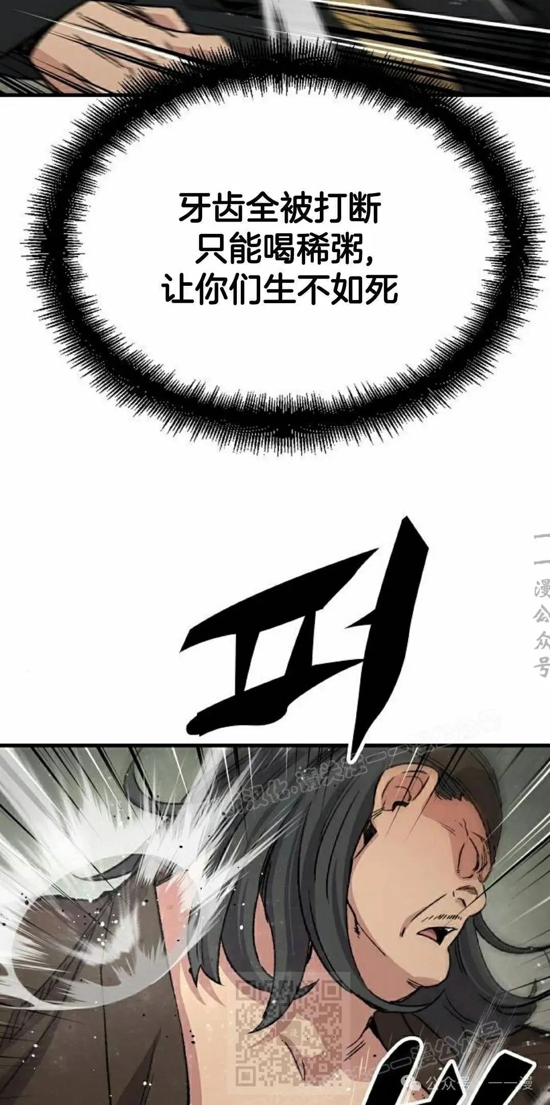 第48集 第29页
