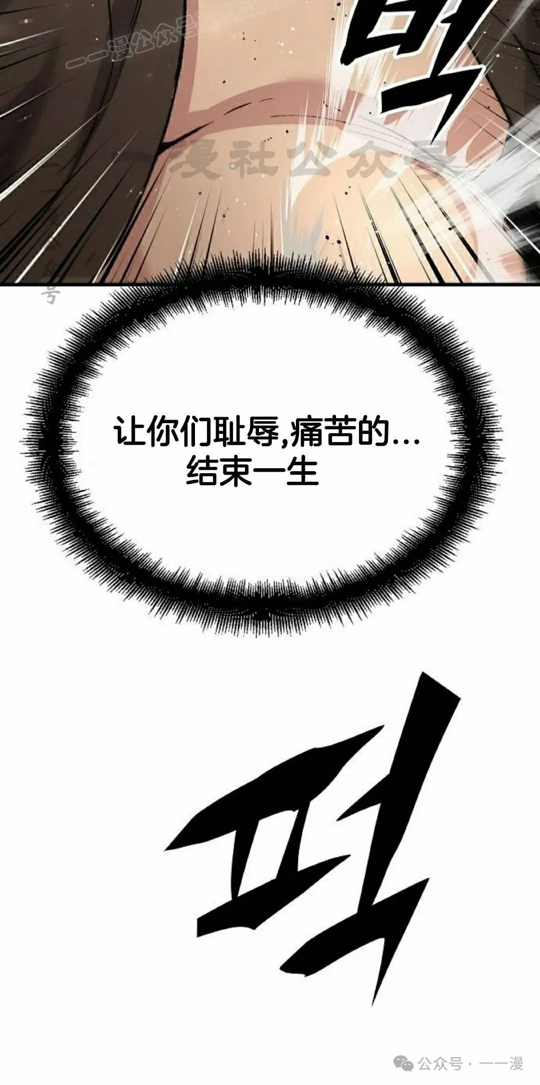 第48集 第30页