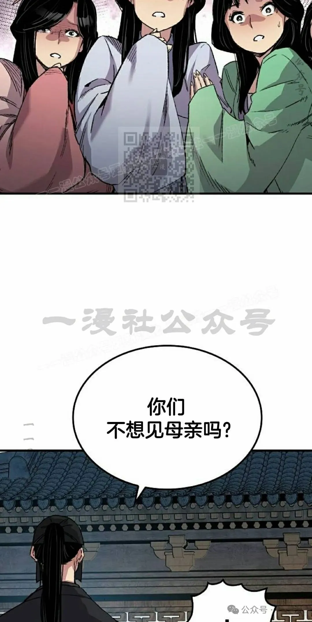 第48集 第36页