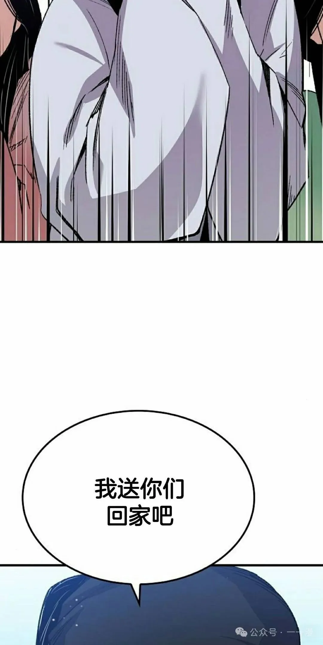 第48集 第38页