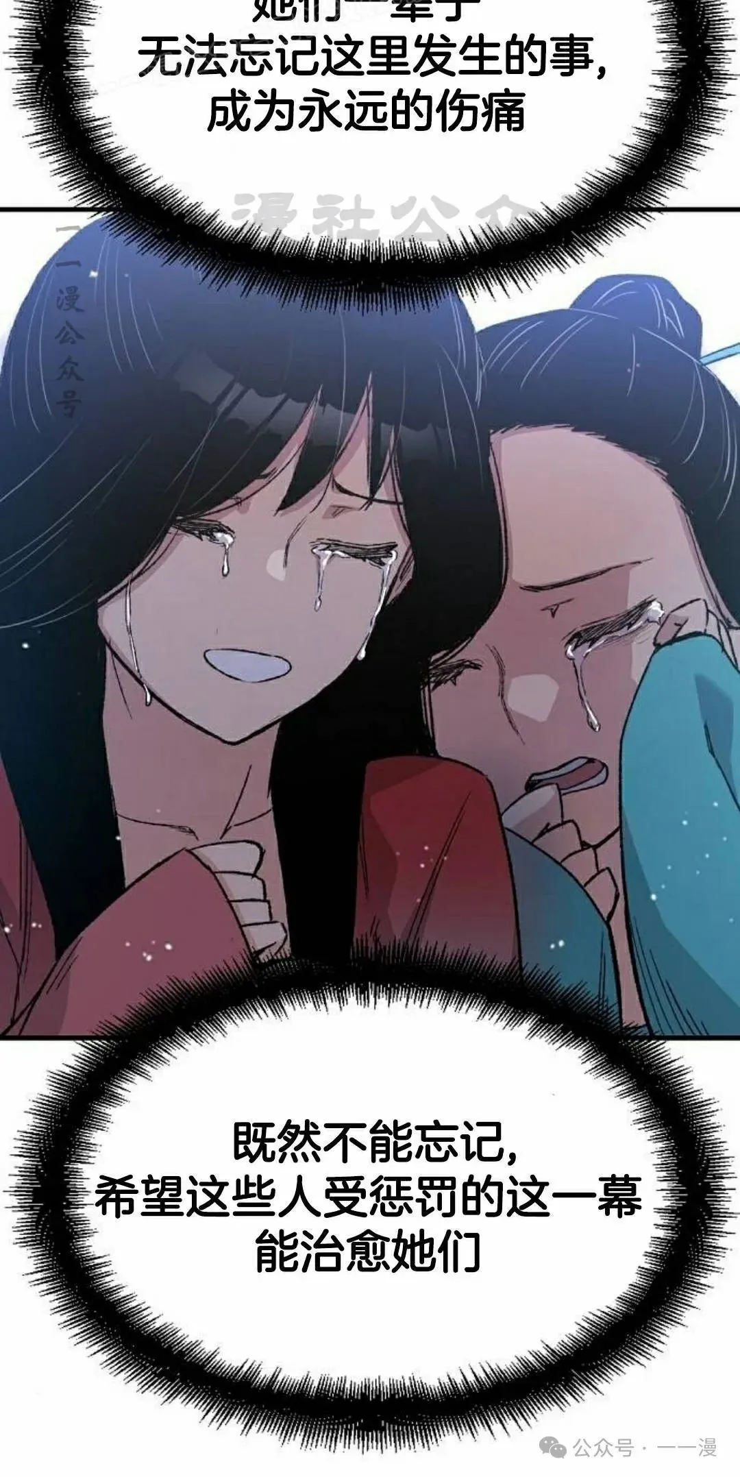 第48集 第40页