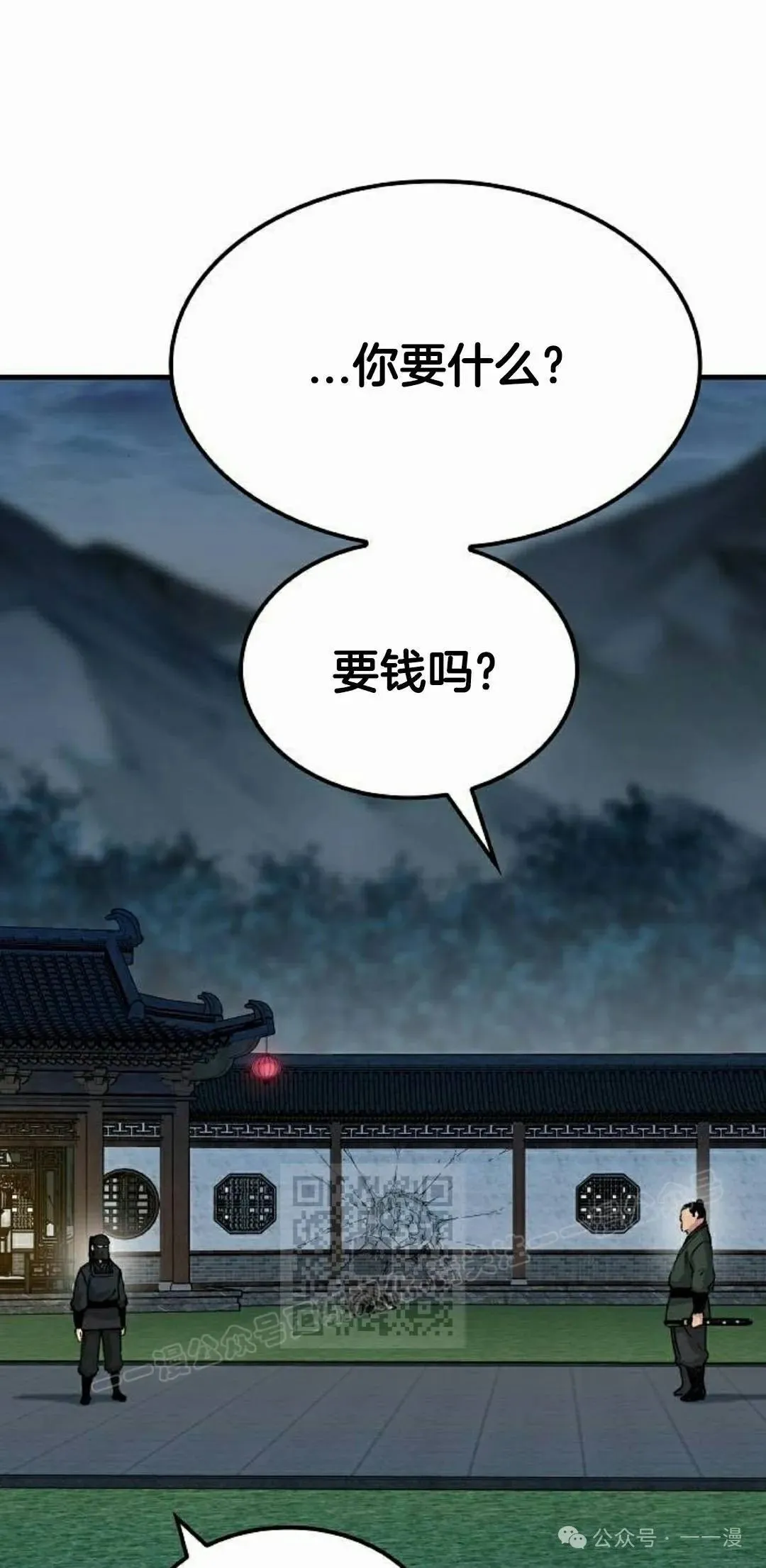 第48集 第53页
