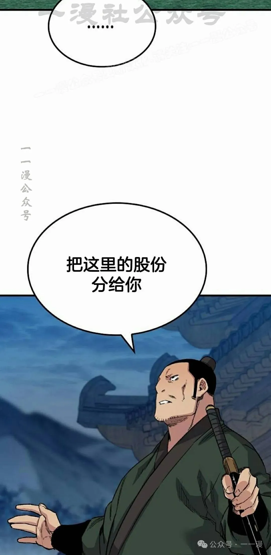 第48集 第54页