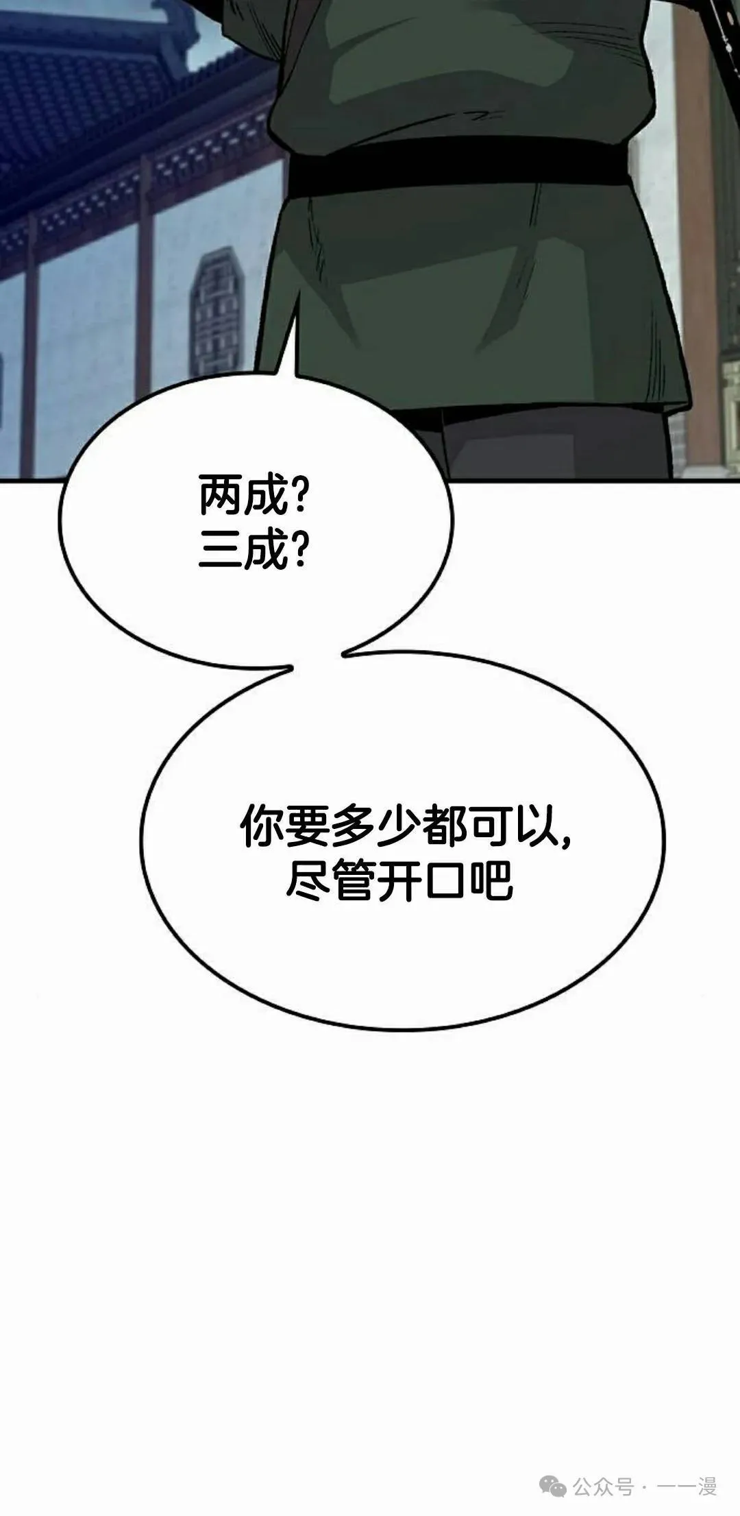 第48集 第55页
