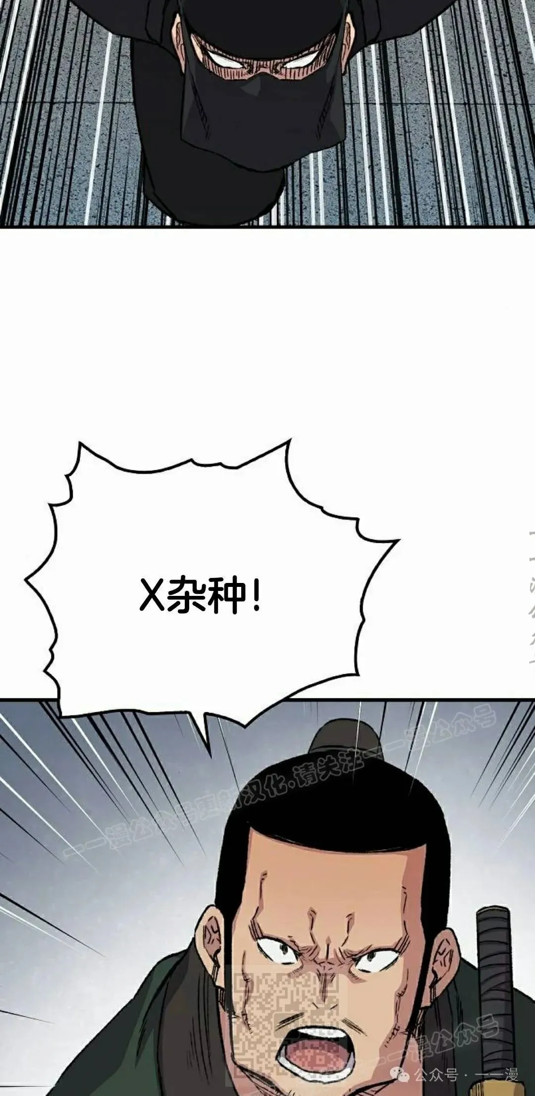 第48集 第59页