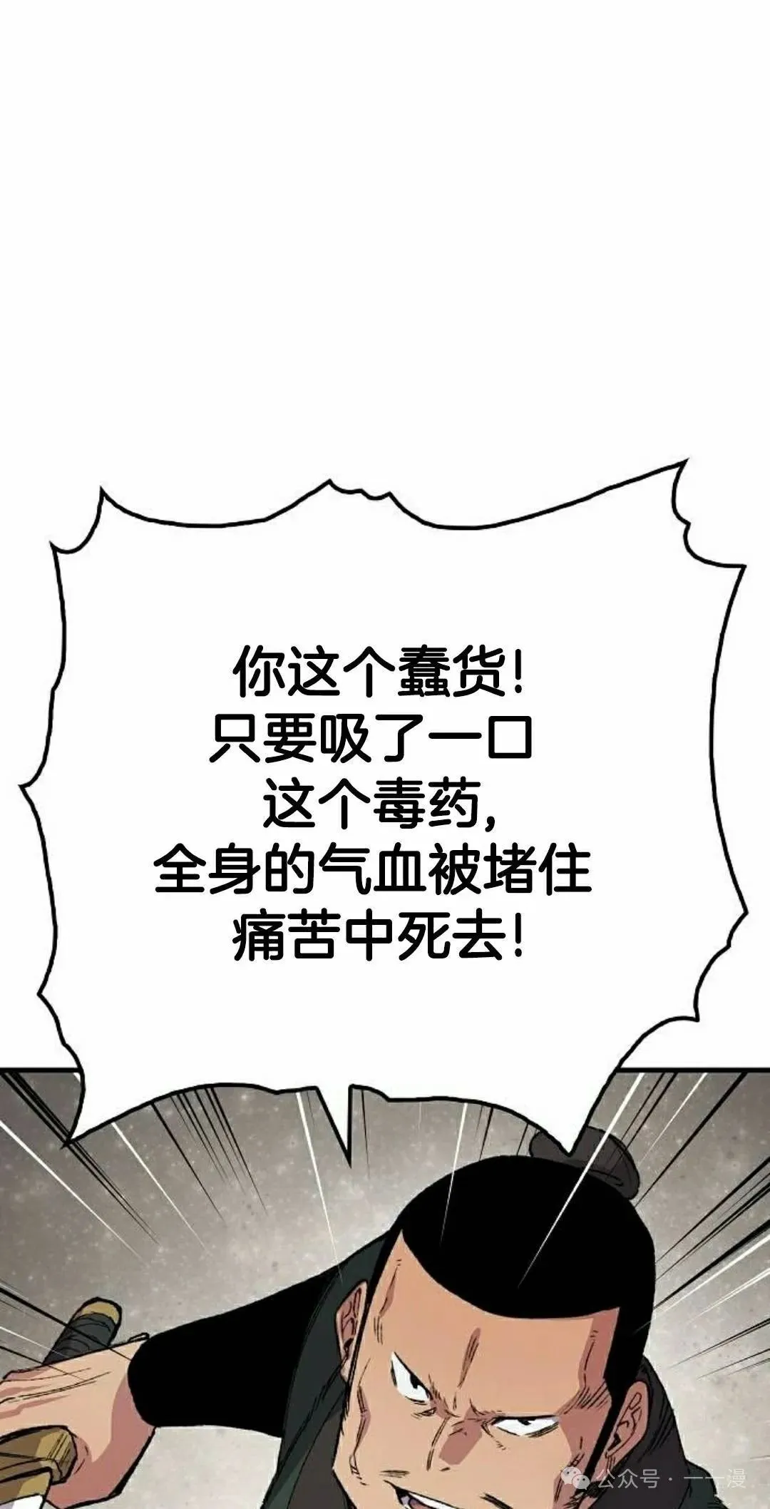 第48集 第72页