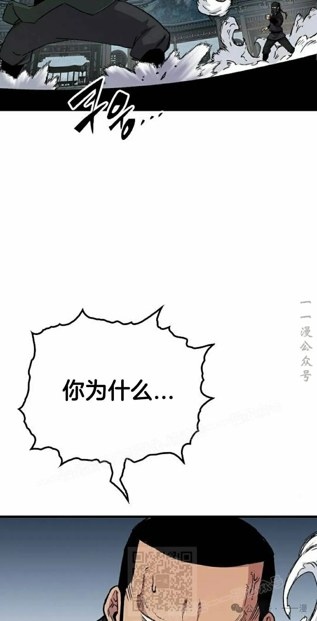 第48集 第79页