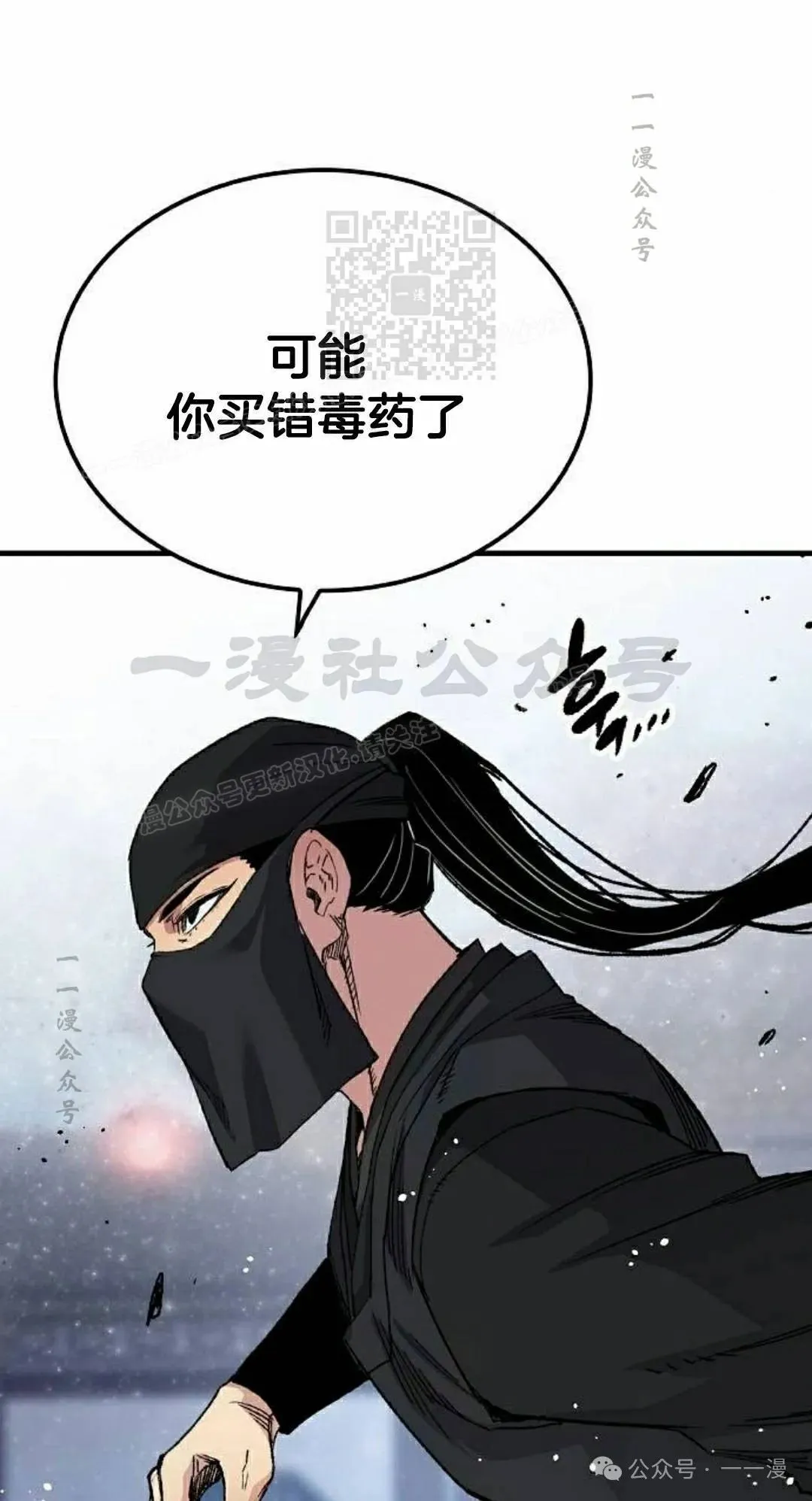 第48集 第81页