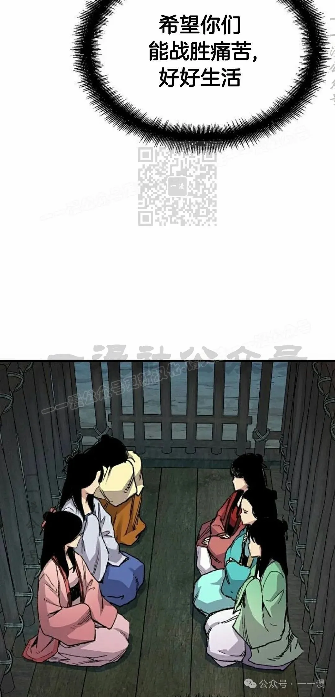 第49集 第6页
