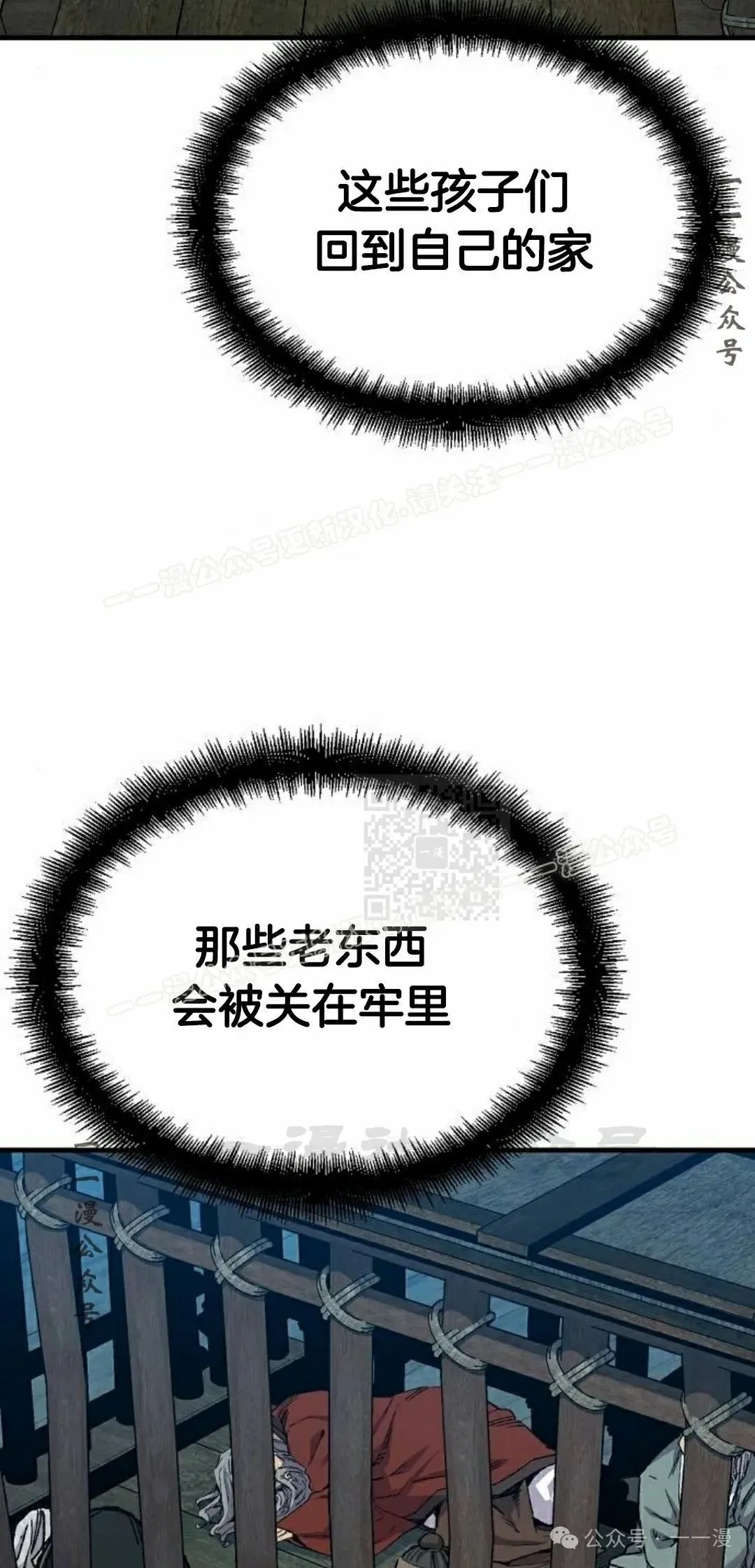 第49集 第7页