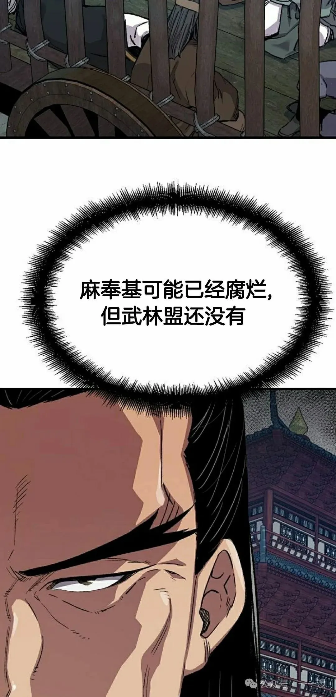 第49集 第8页