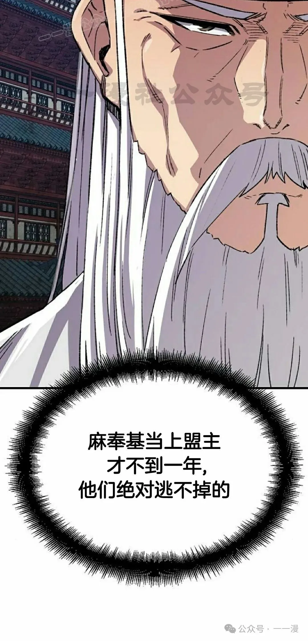 第49集 第10页