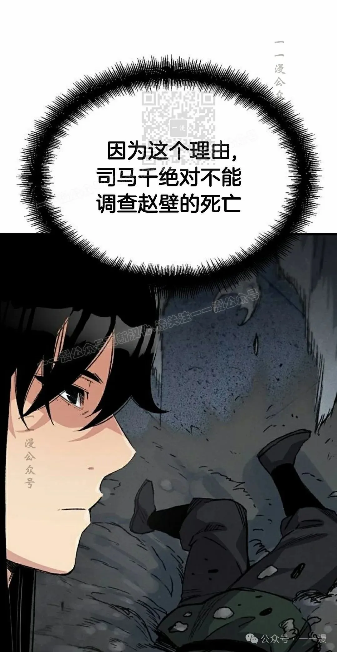 第49集 第11页