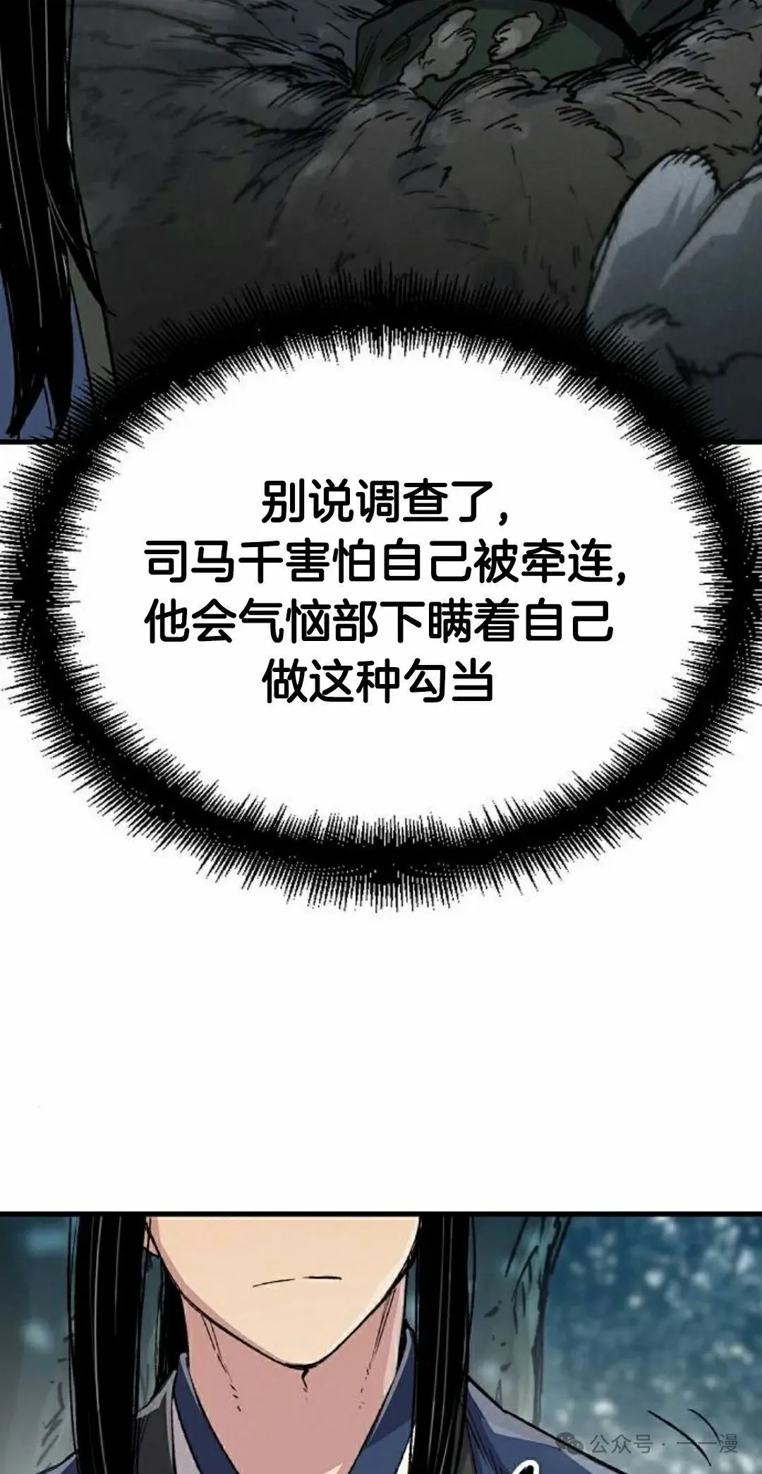 第49集 第12页