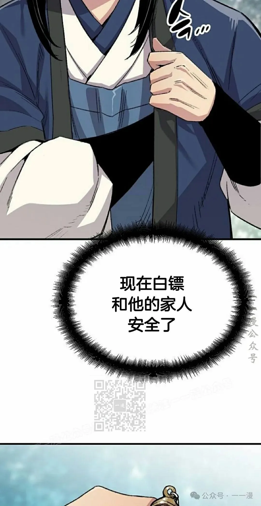 第49集 第13页