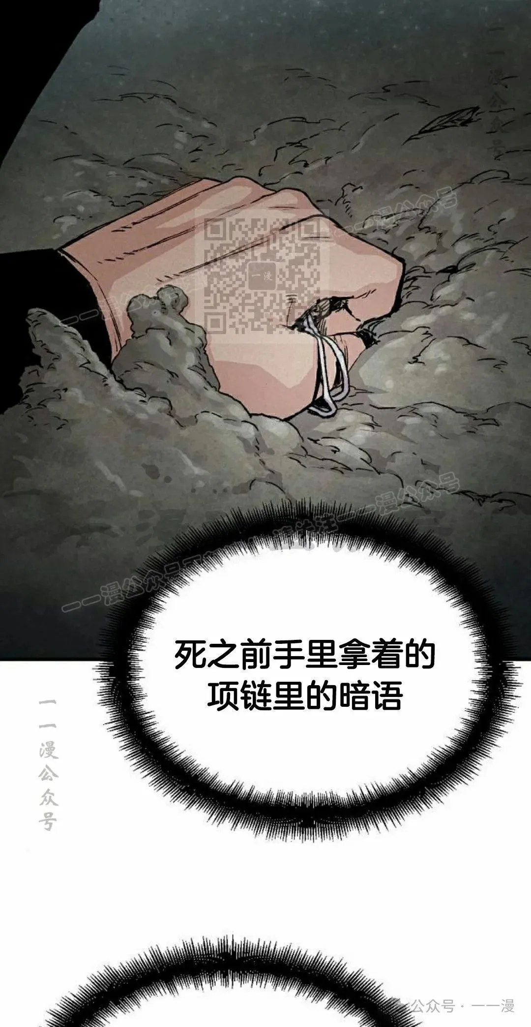 第49集 第16页