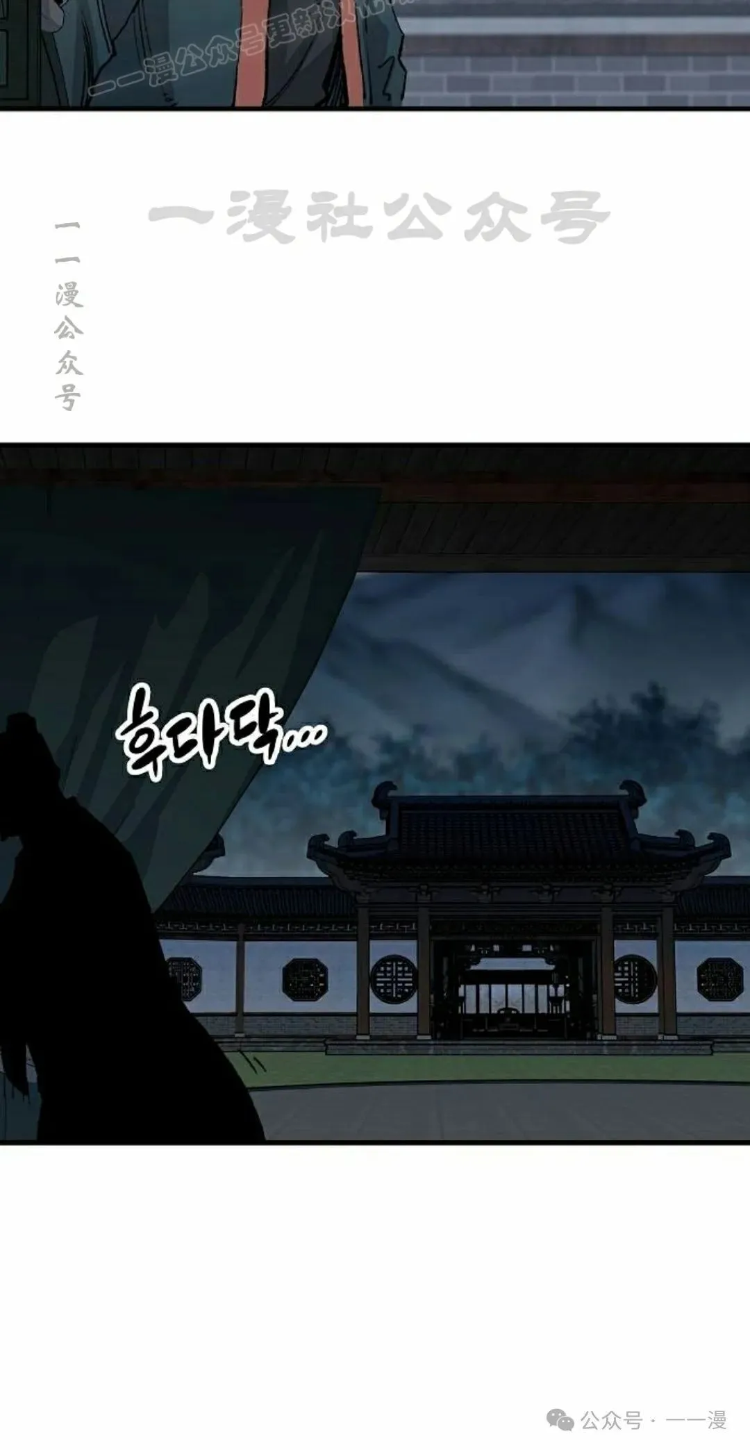 第49集 第20页