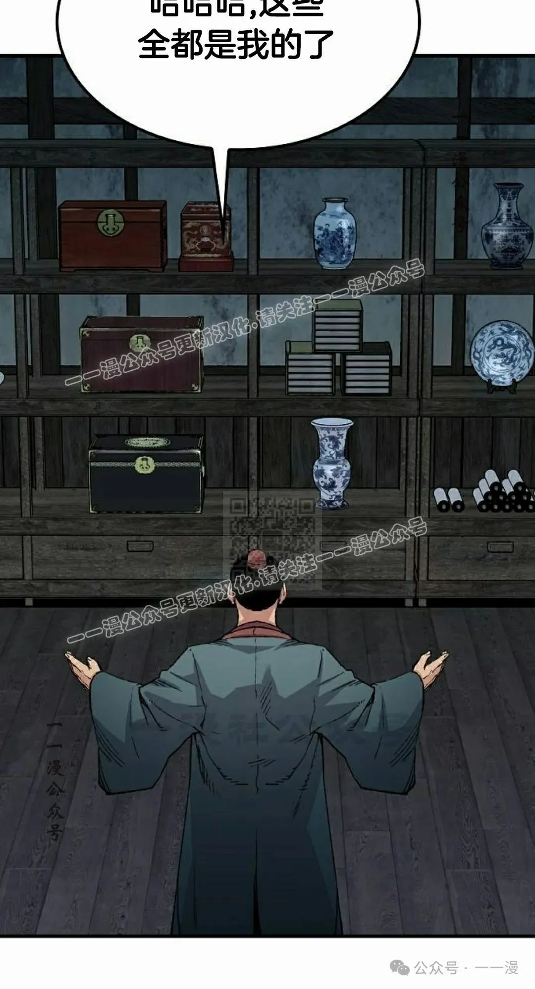 第49集 第27页