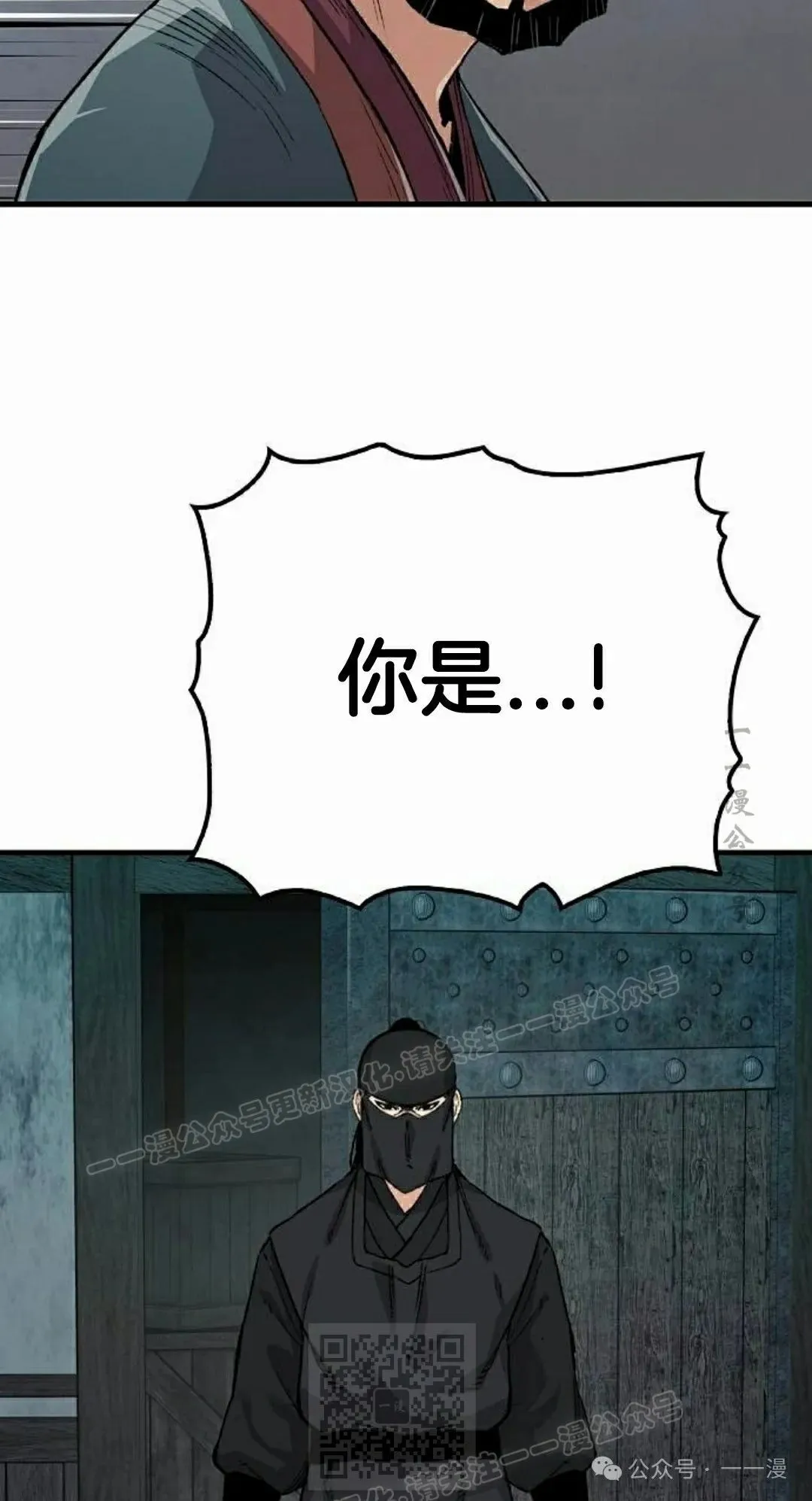 第49集 第29页