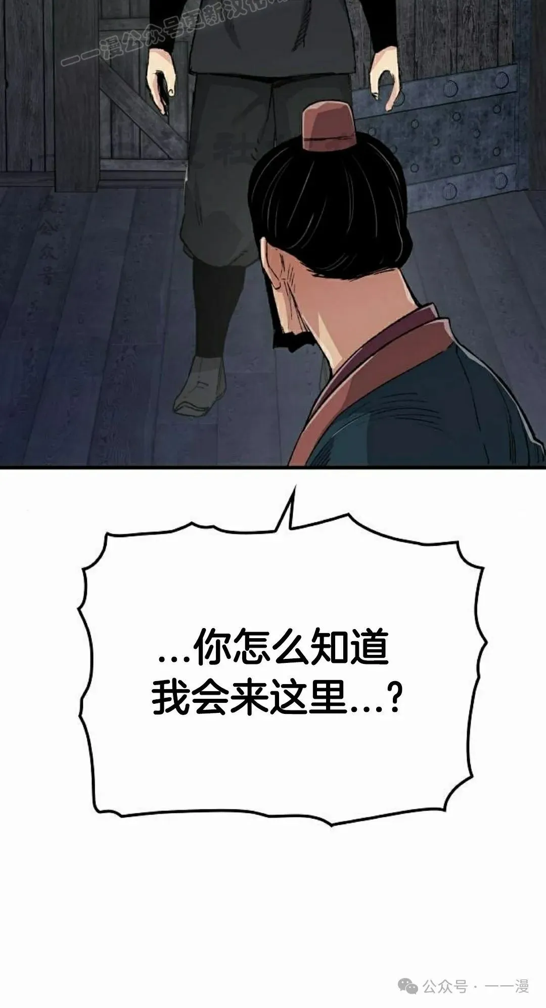 第49集 第30页