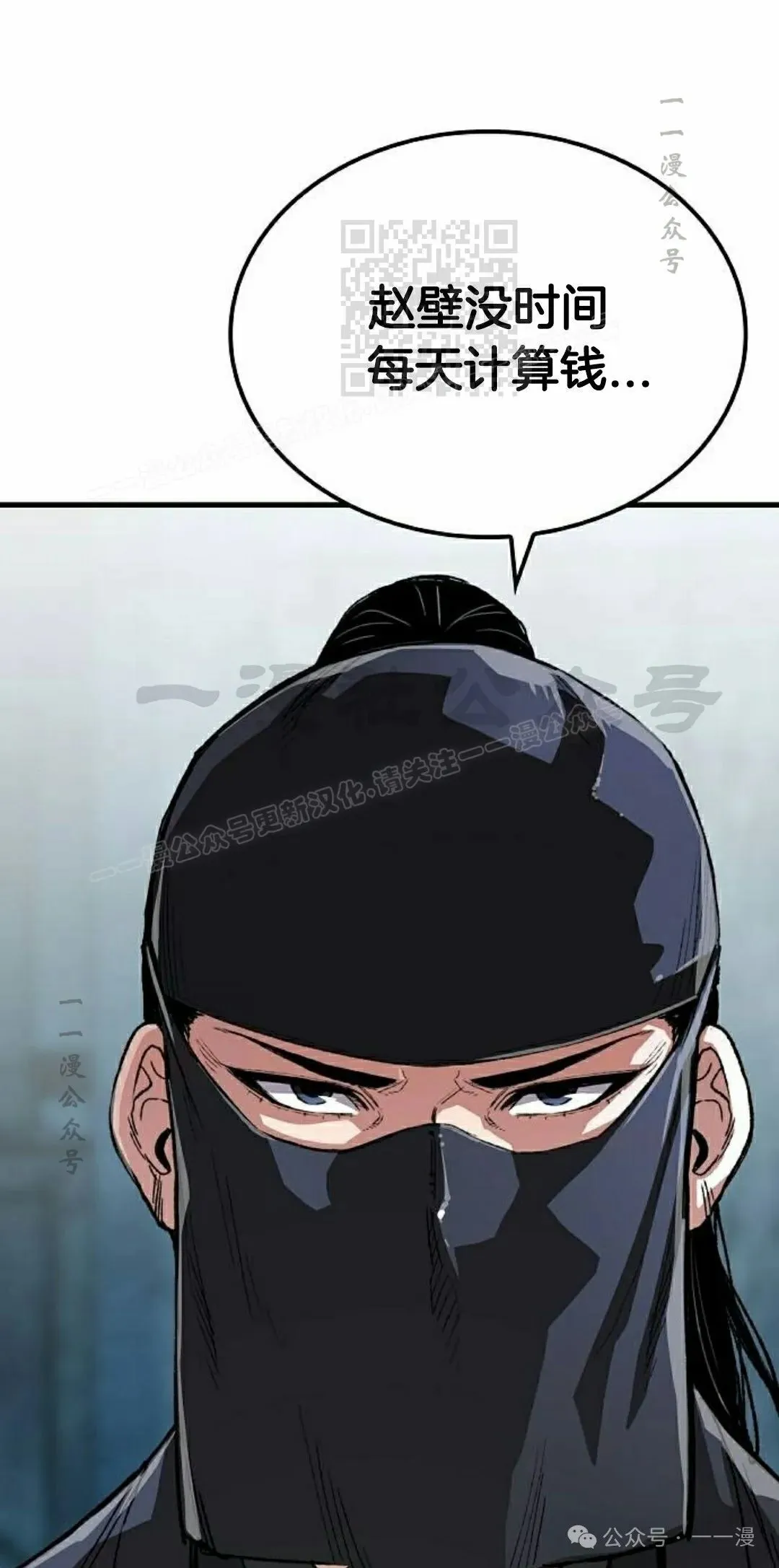 第49集 第31页