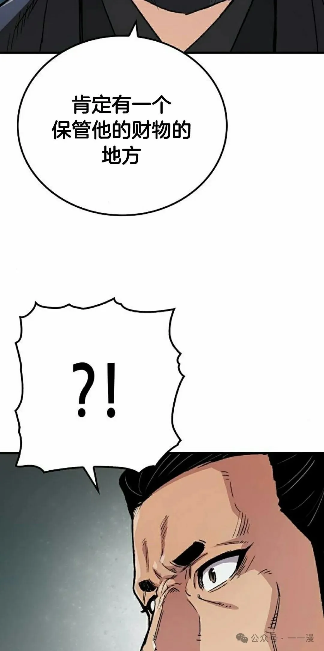 第49集 第32页