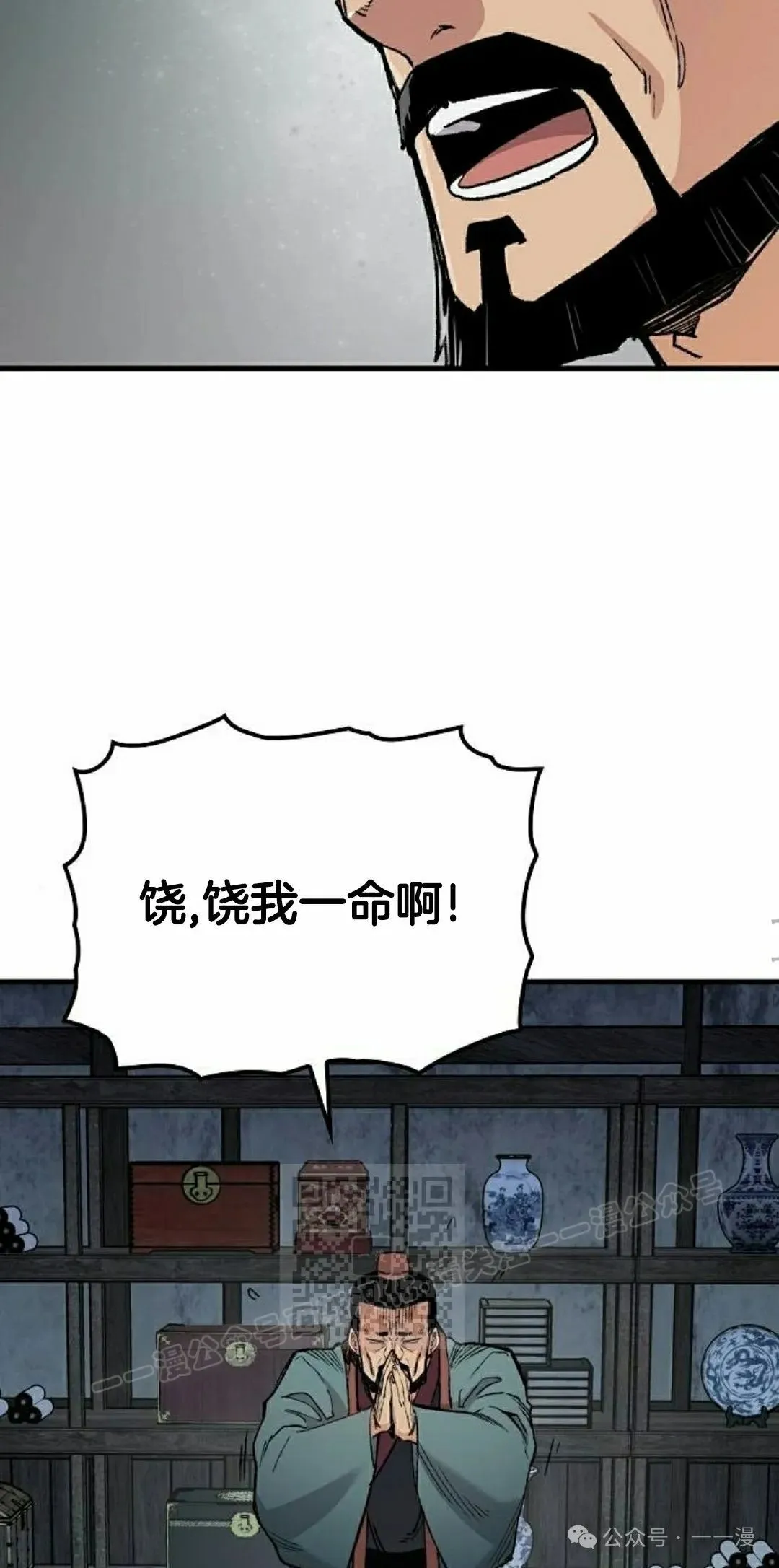 第49集 第33页