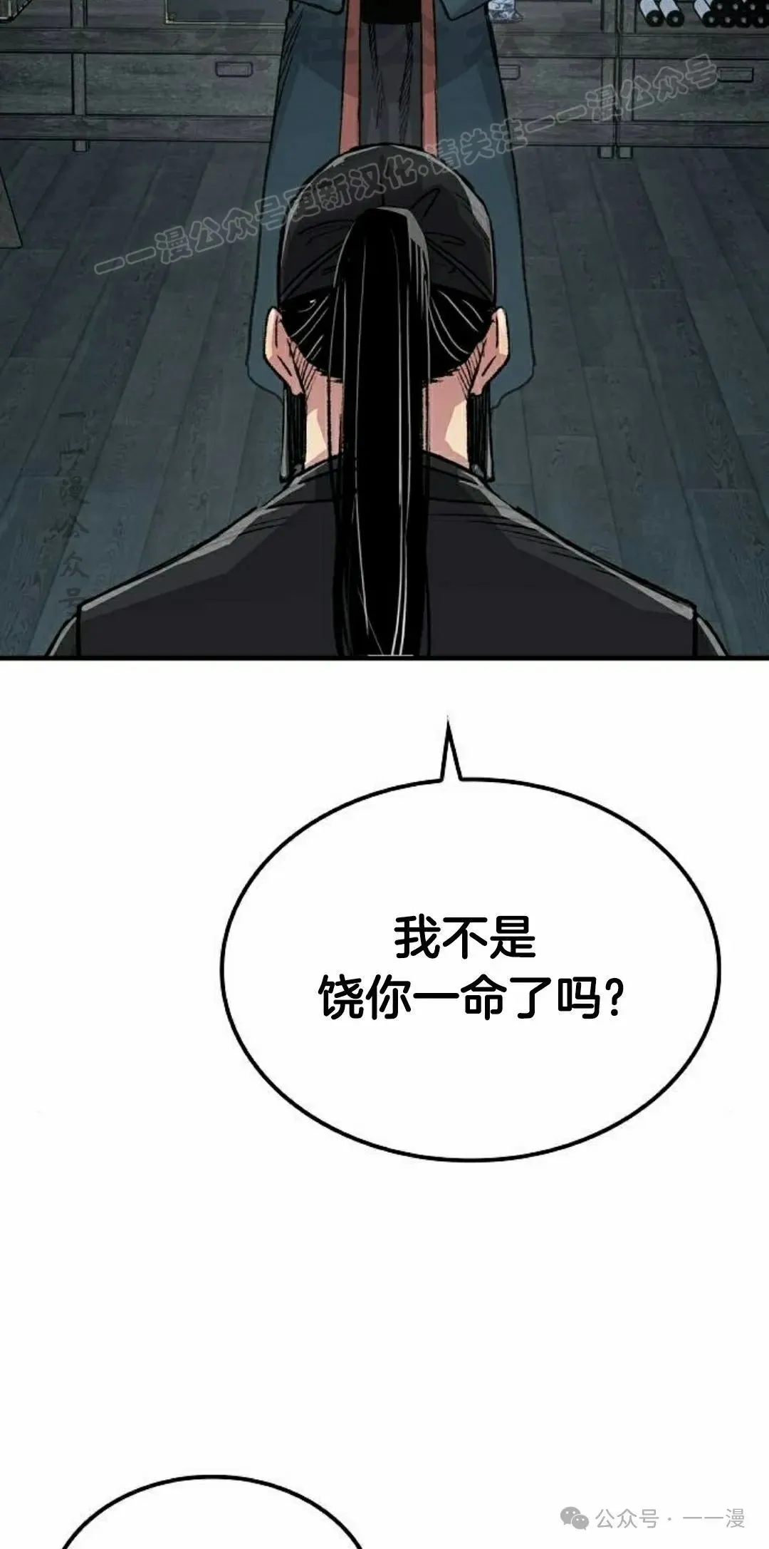 第49集 第34页