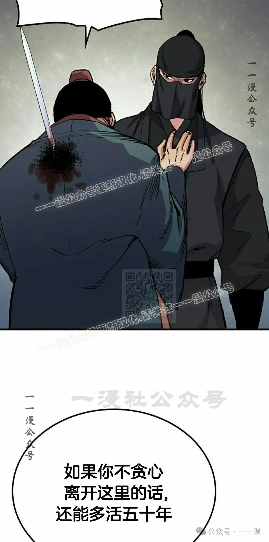 第49集 第37页