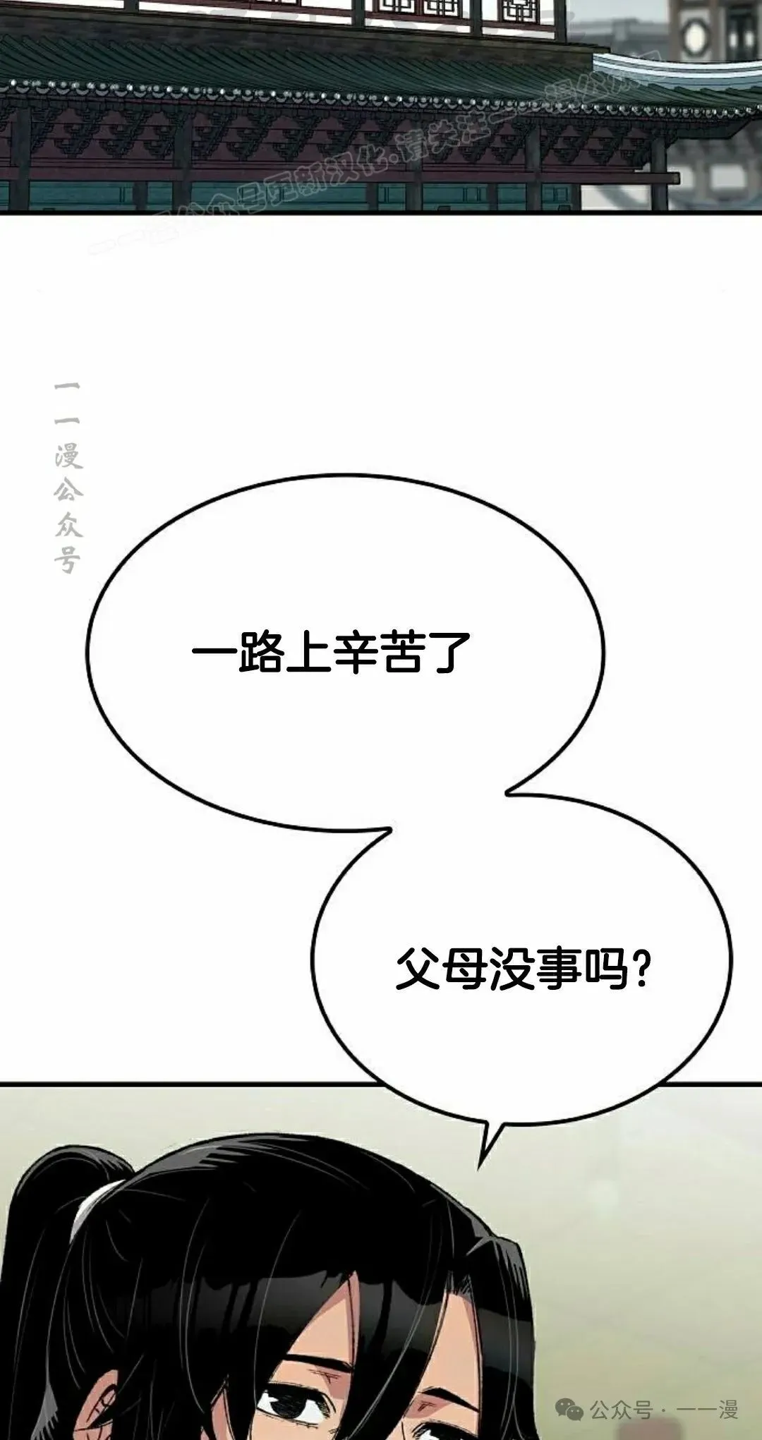 第49集 第44页
