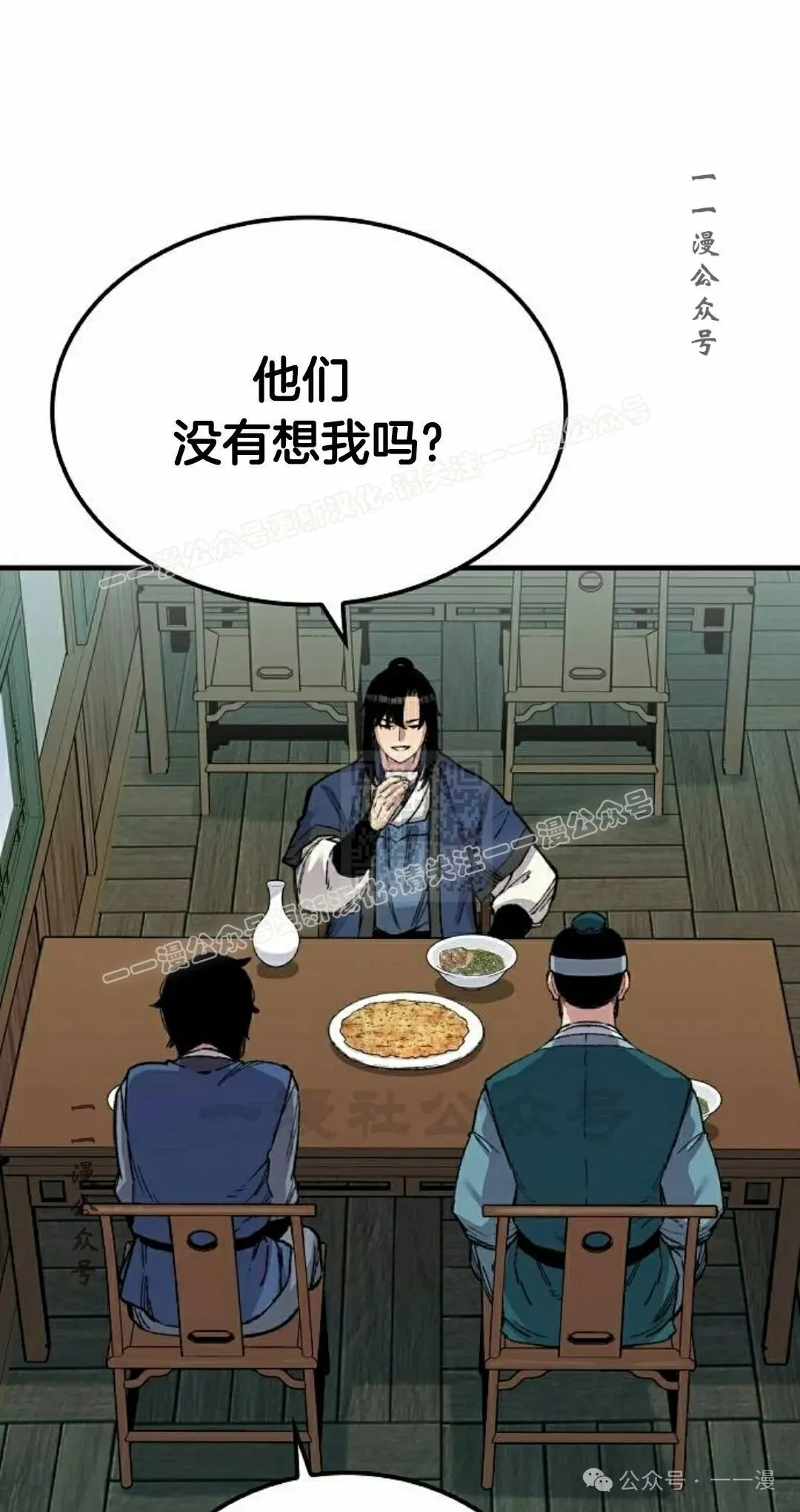 第49集 第47页