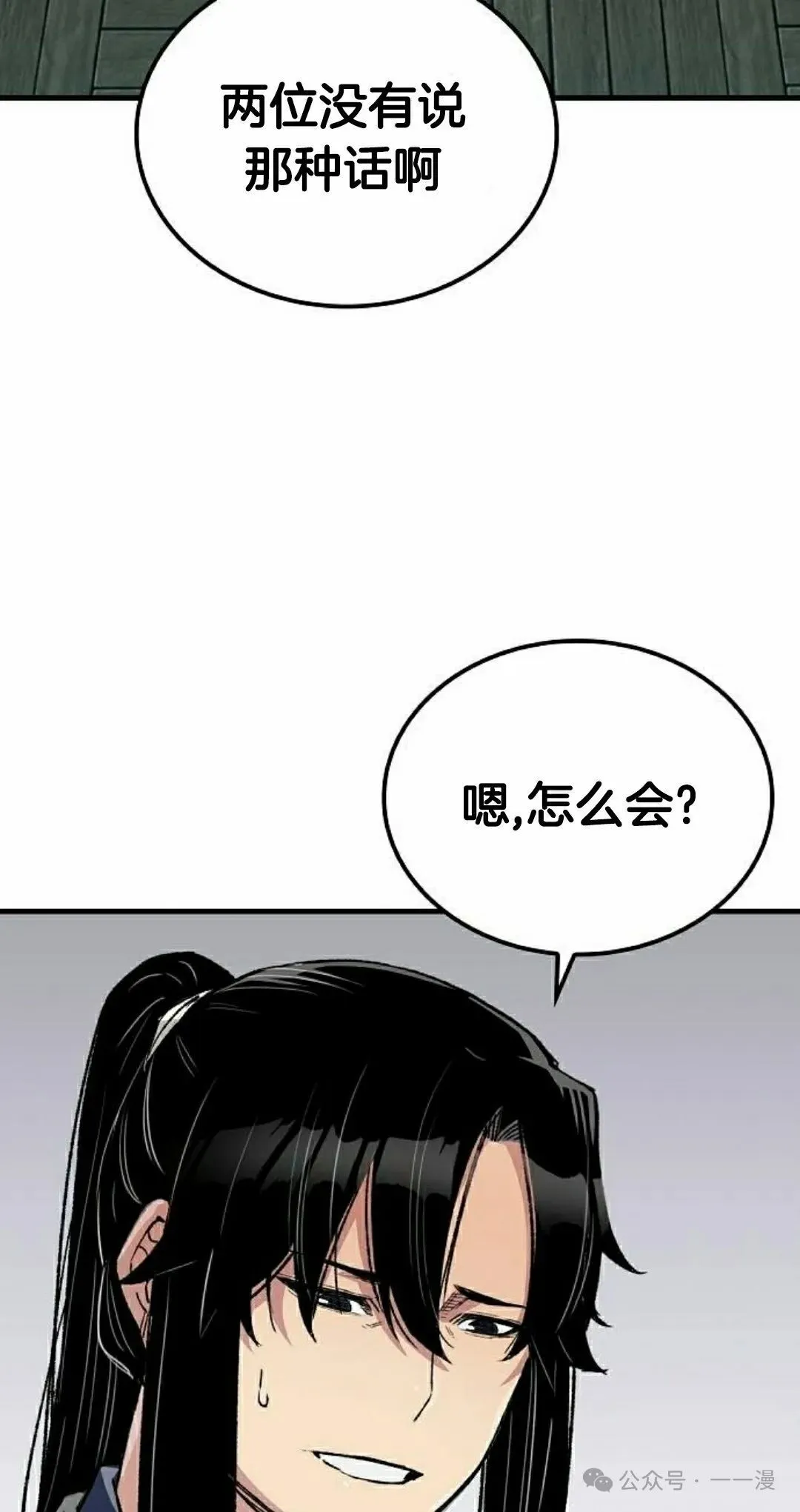 第49集 第48页