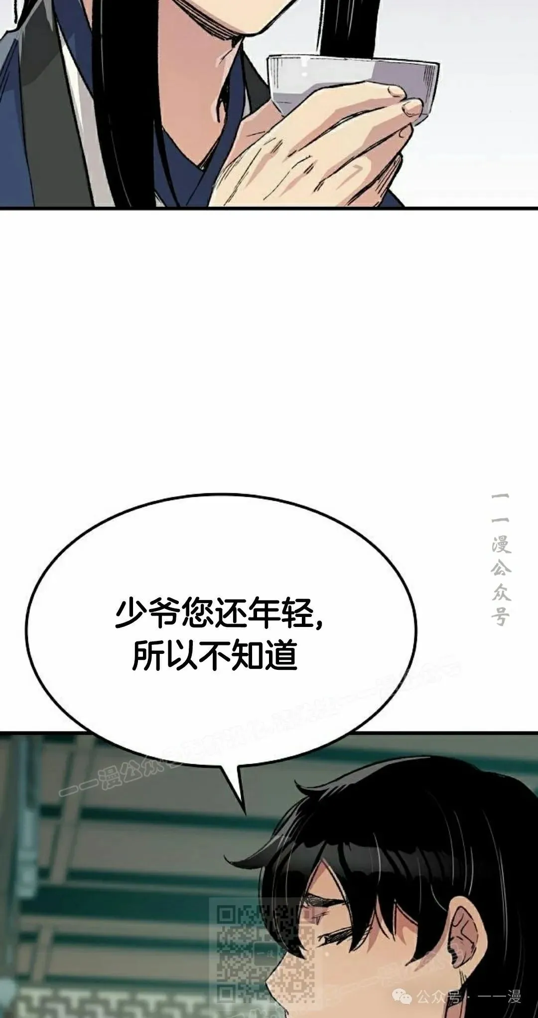 第49集 第49页