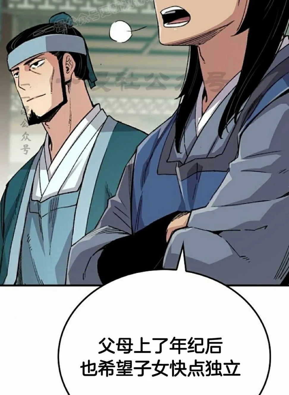 第49集 第50页