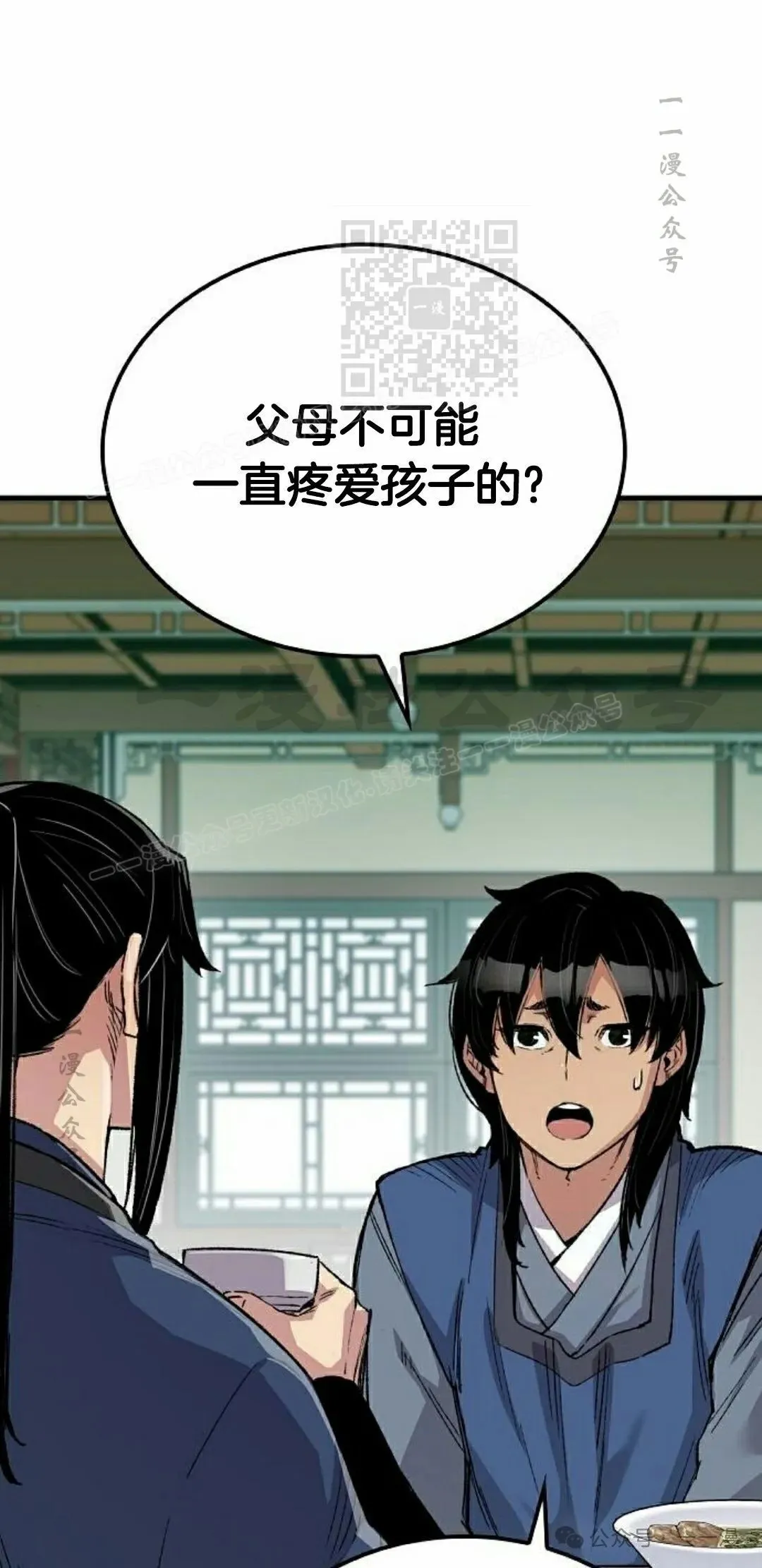 第49集 第51页