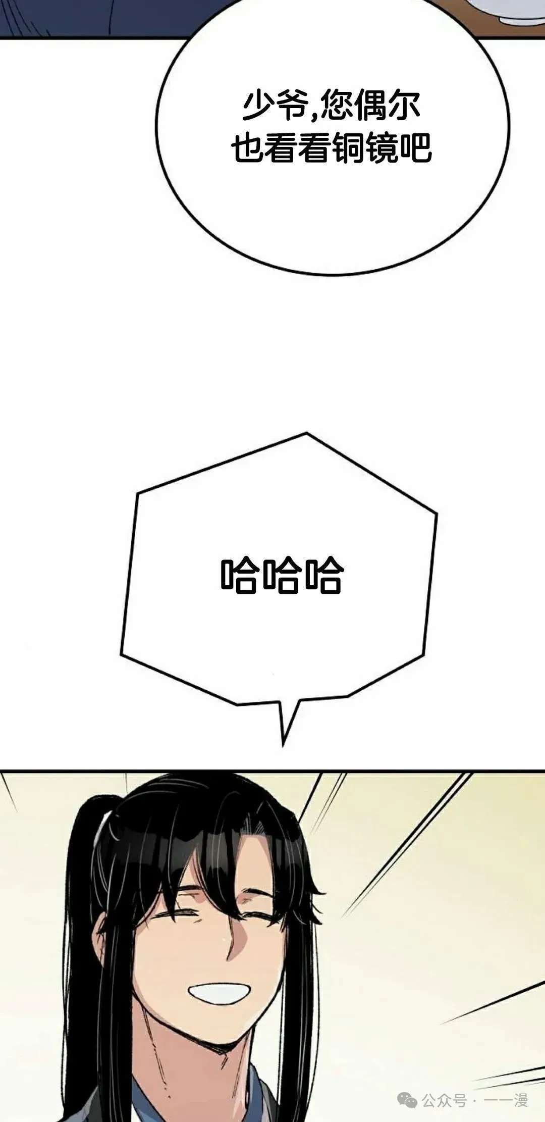 第49集 第52页