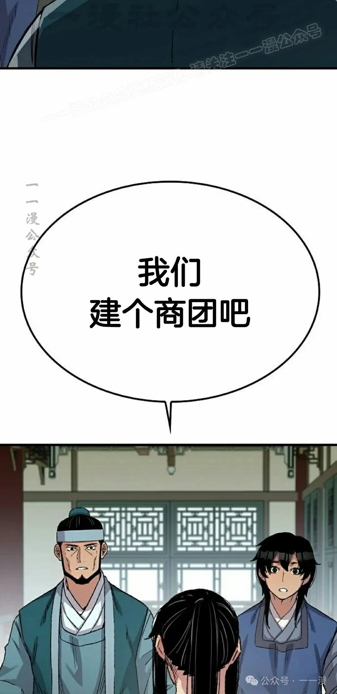 第49集 第54页