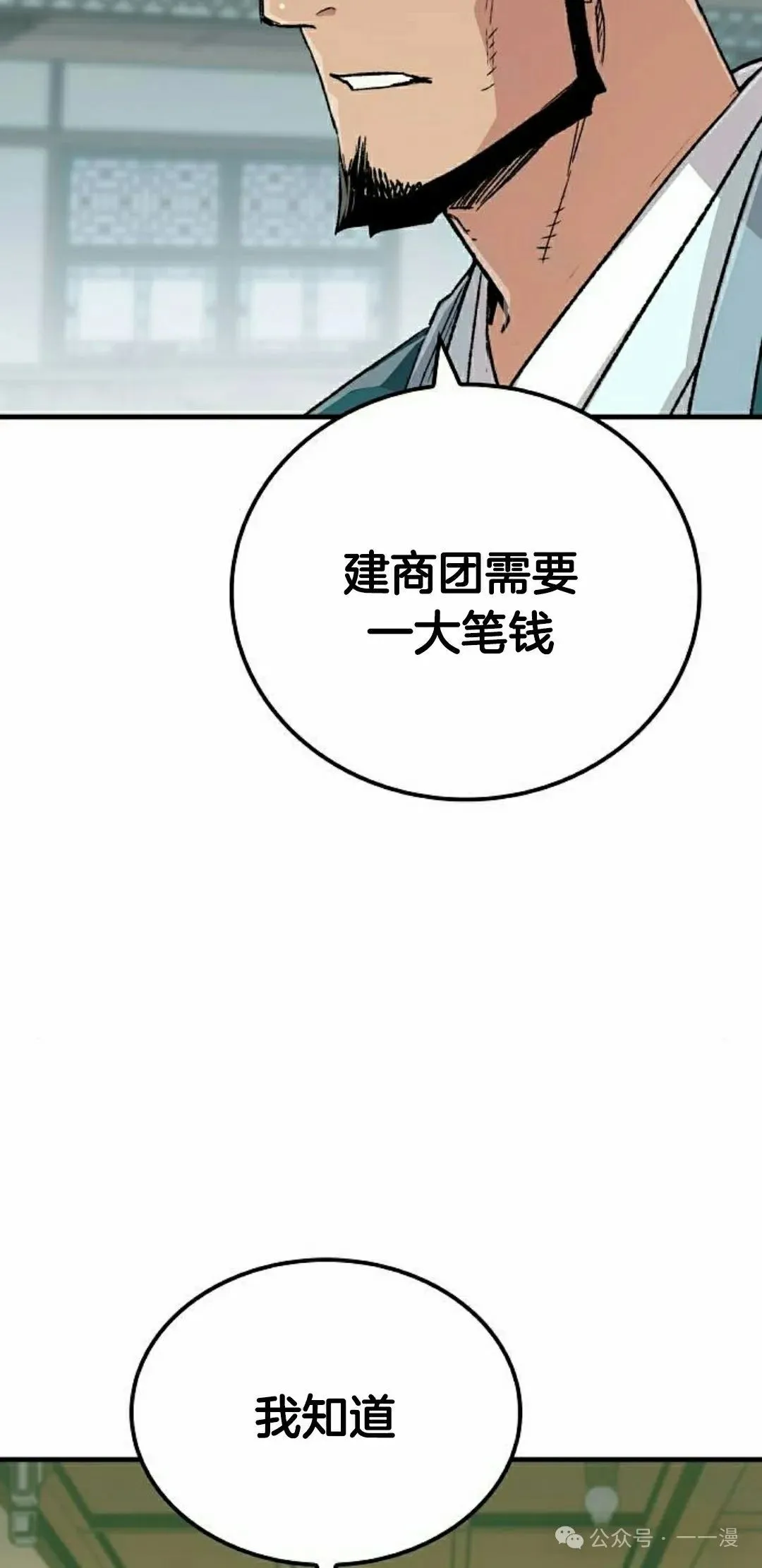 第49集 第58页
