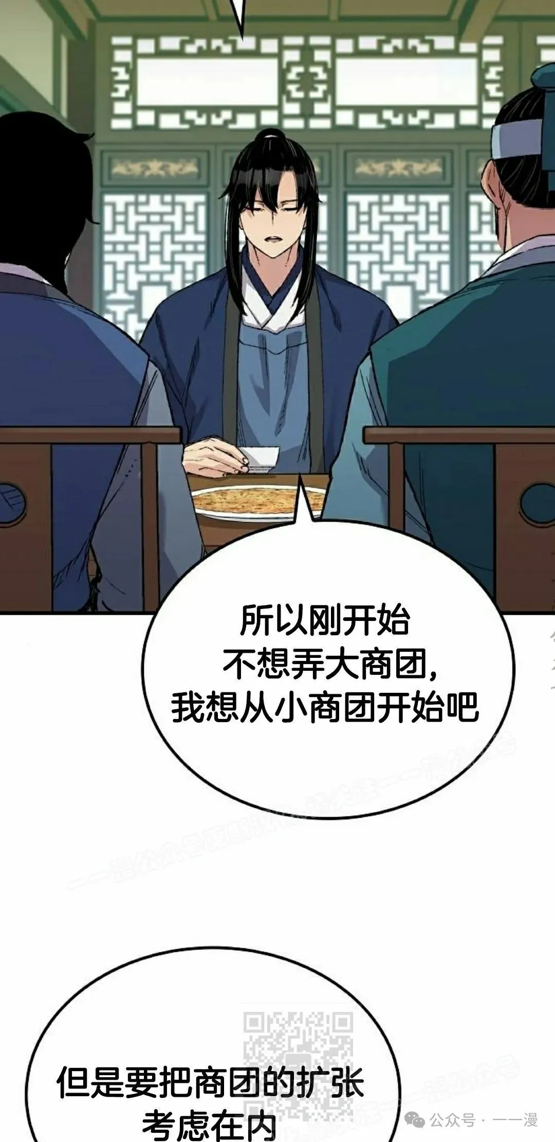 第49集 第59页