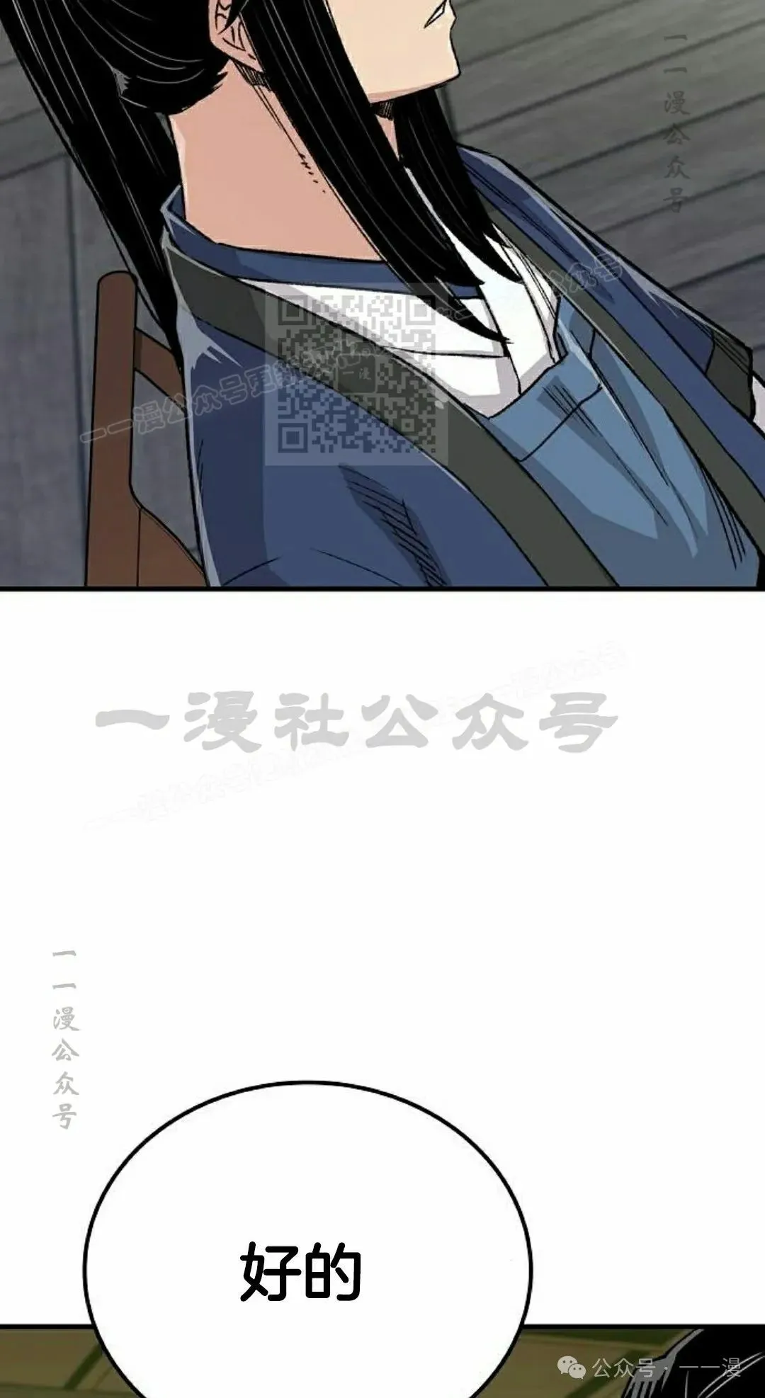 第49集 第66页