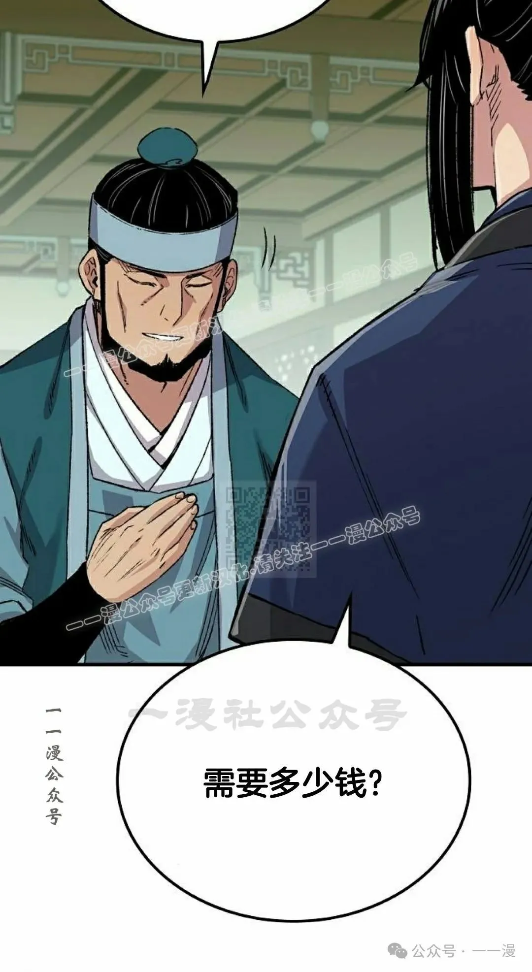 第49集 第67页