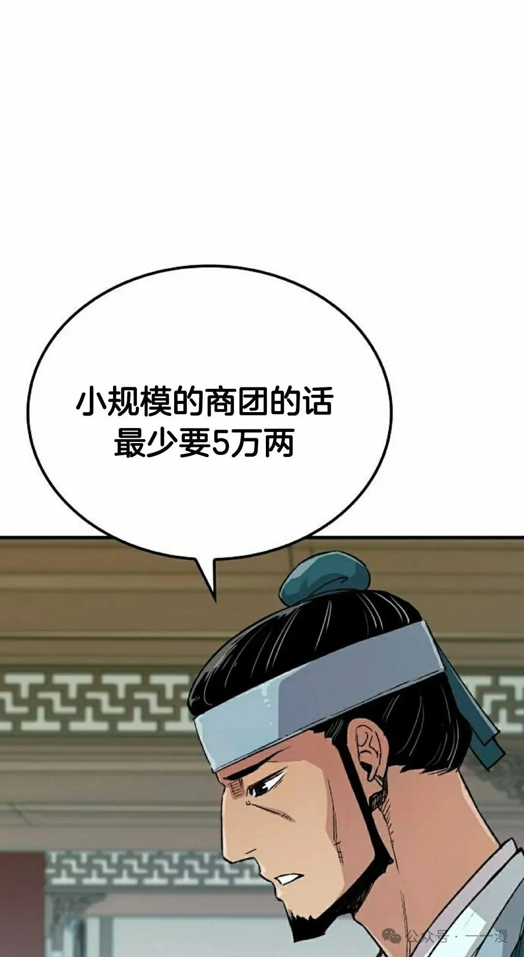 第49集 第68页