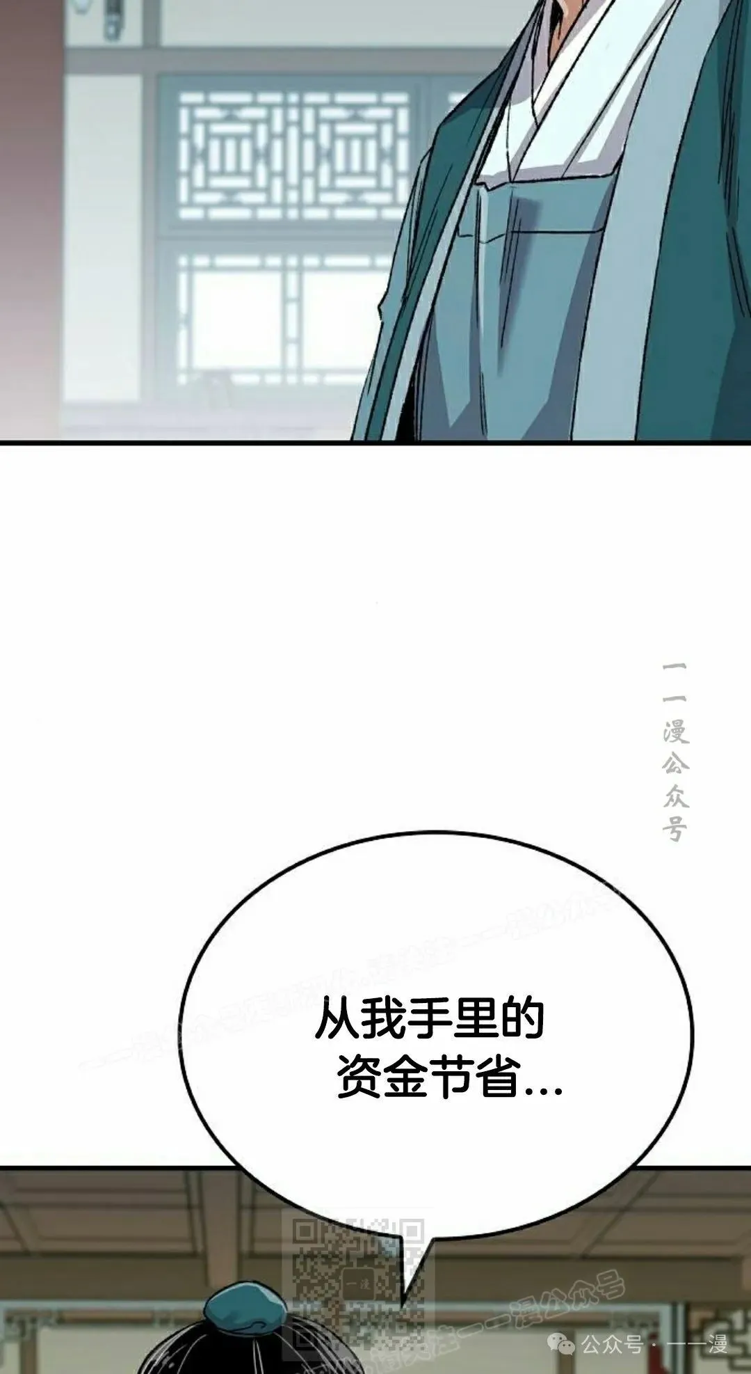 第49集 第69页