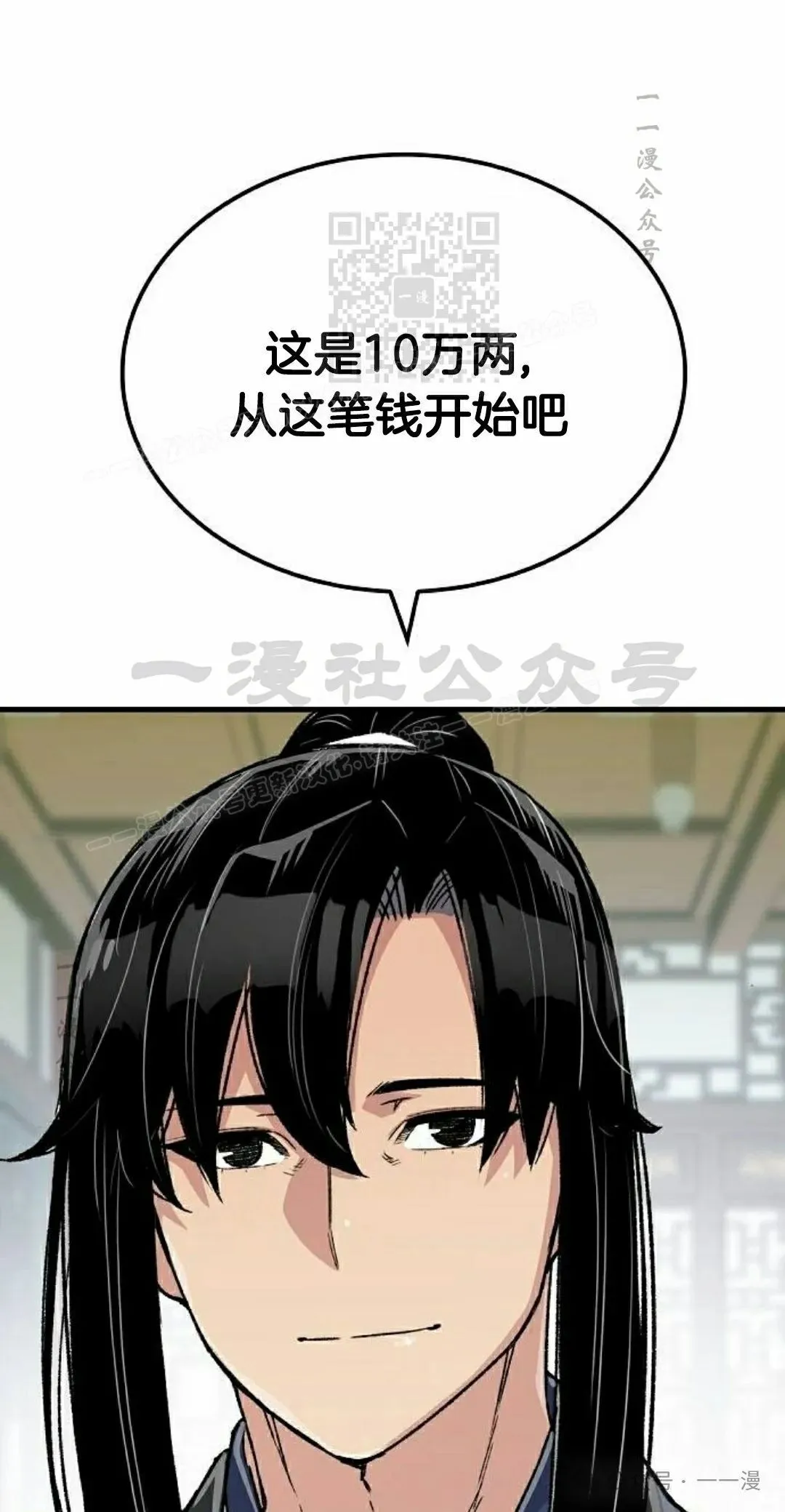 第49集 第71页