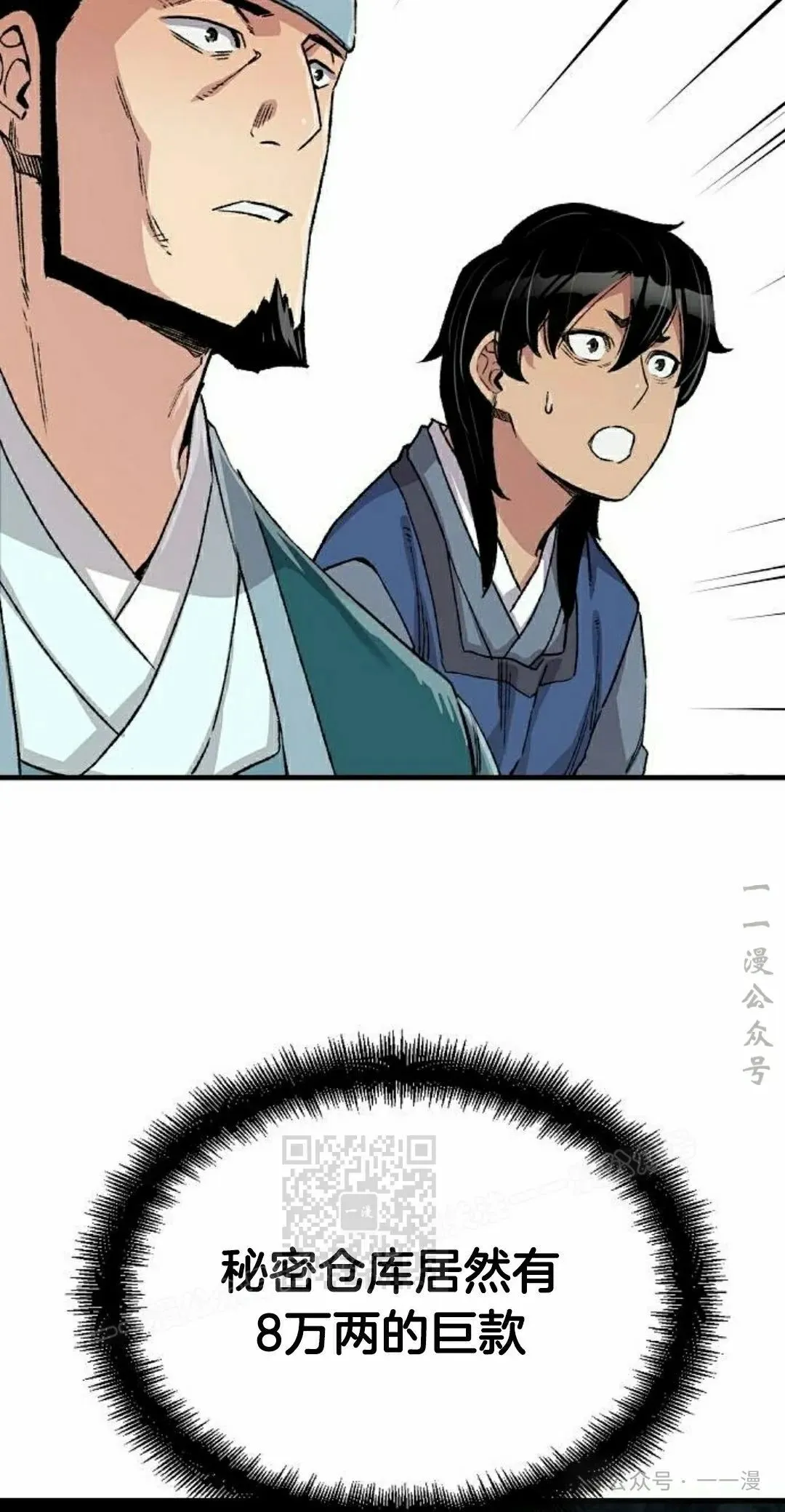 第49集 第73页