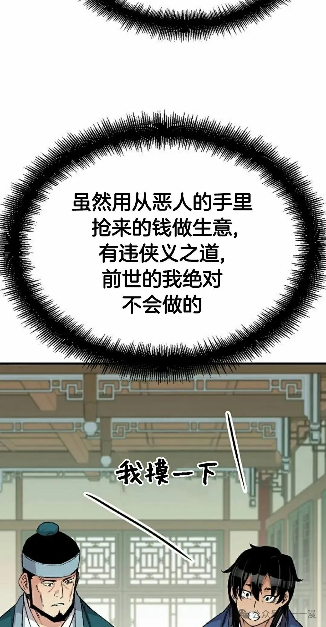 第49集 第75页