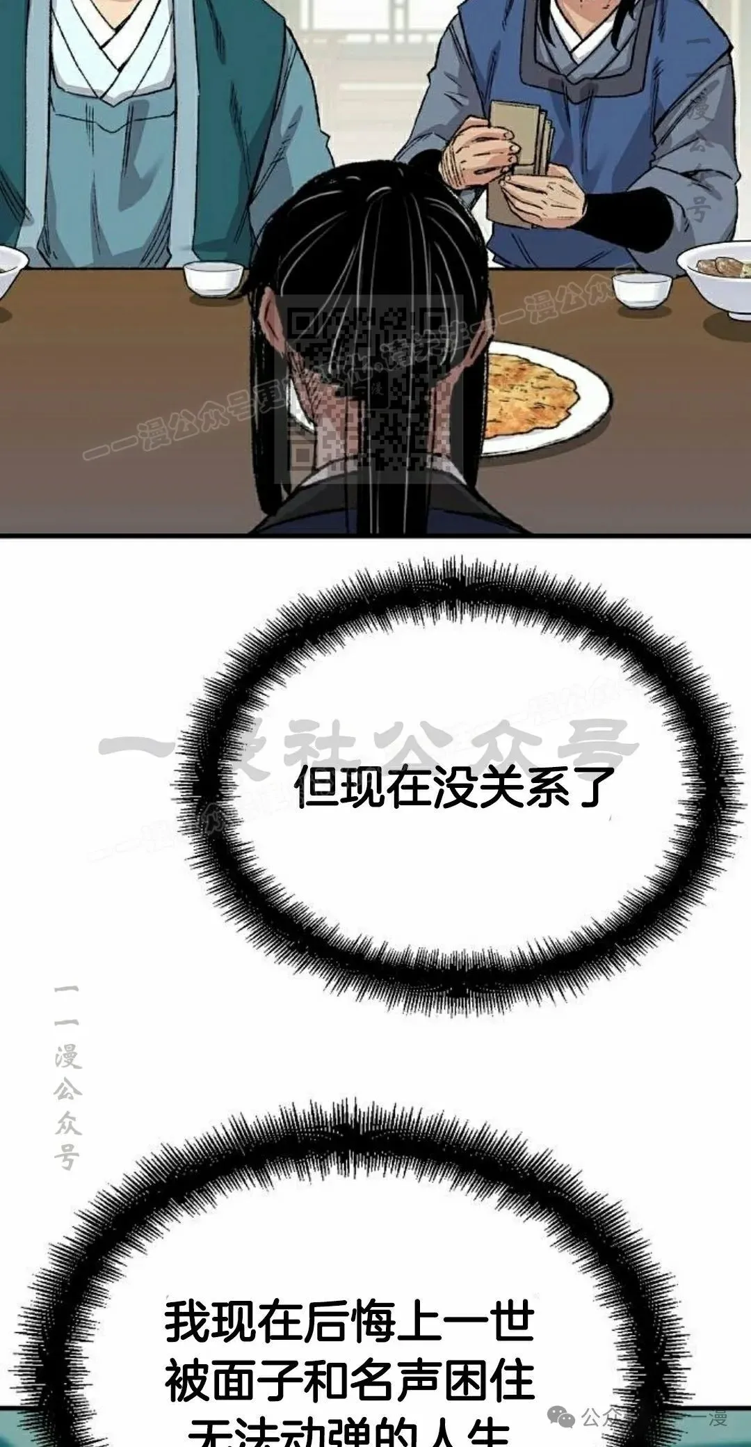 第49集 第76页